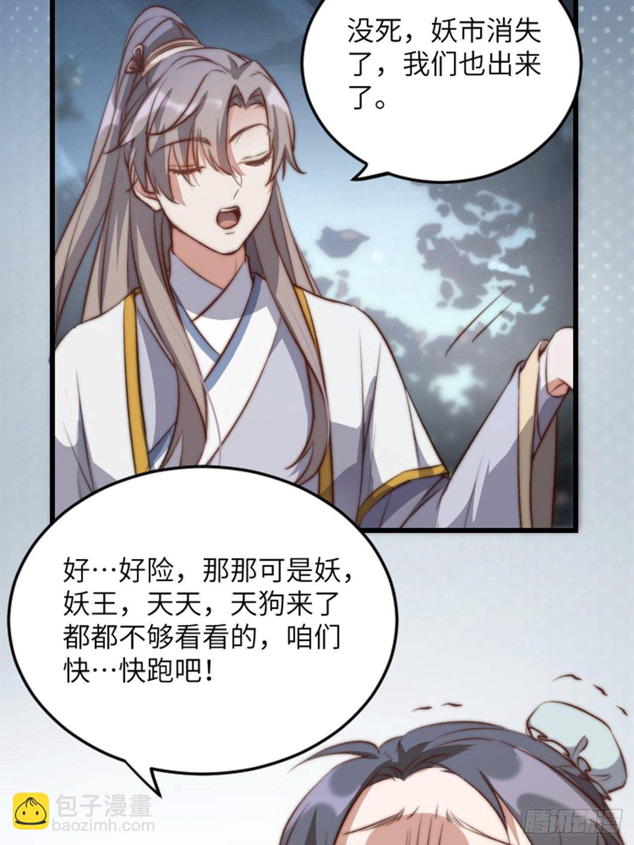 第2话.梦回荒馆月笼秋-第3话