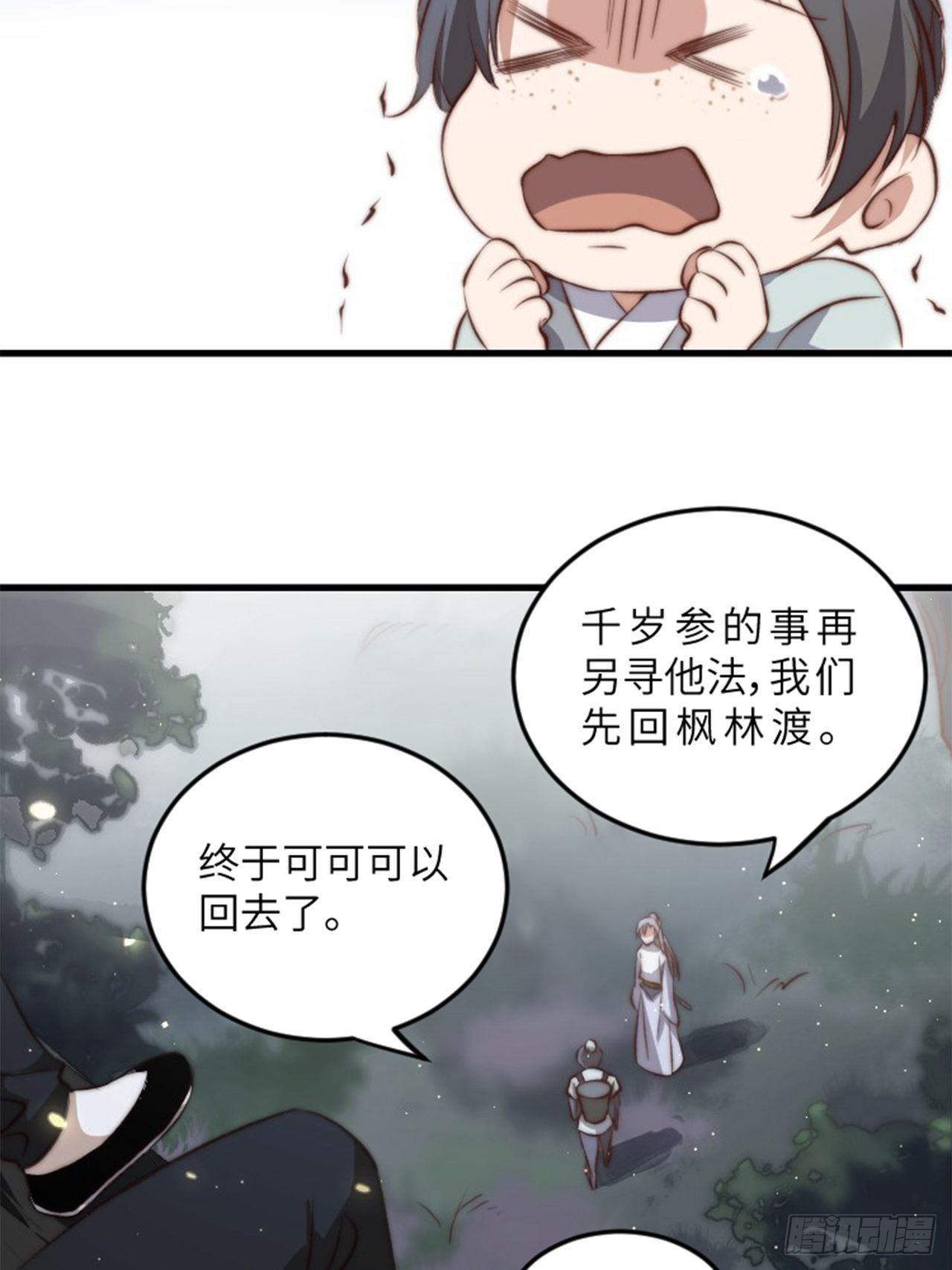第2话.梦回荒馆月笼秋-第3话