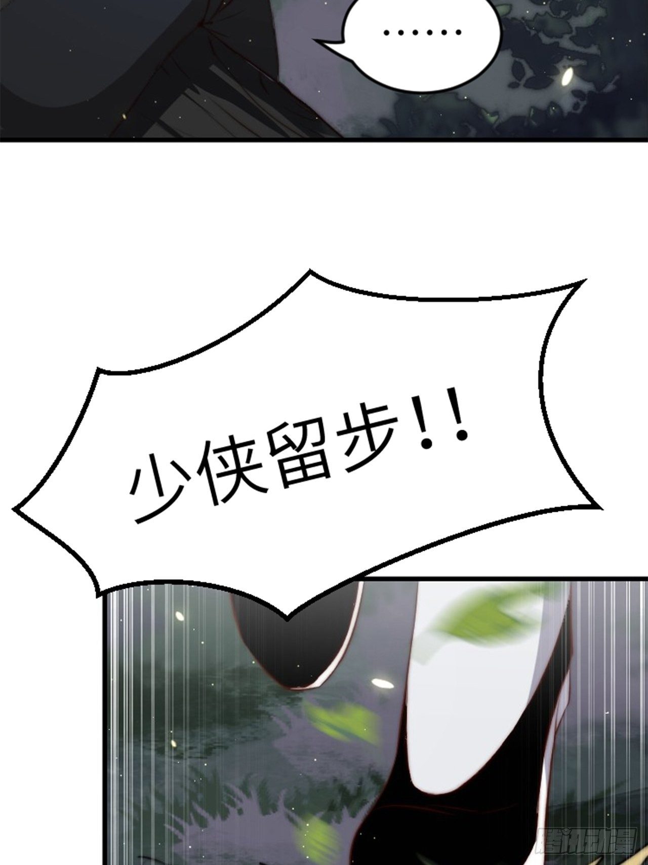 第2话.梦回荒馆月笼秋-第3话