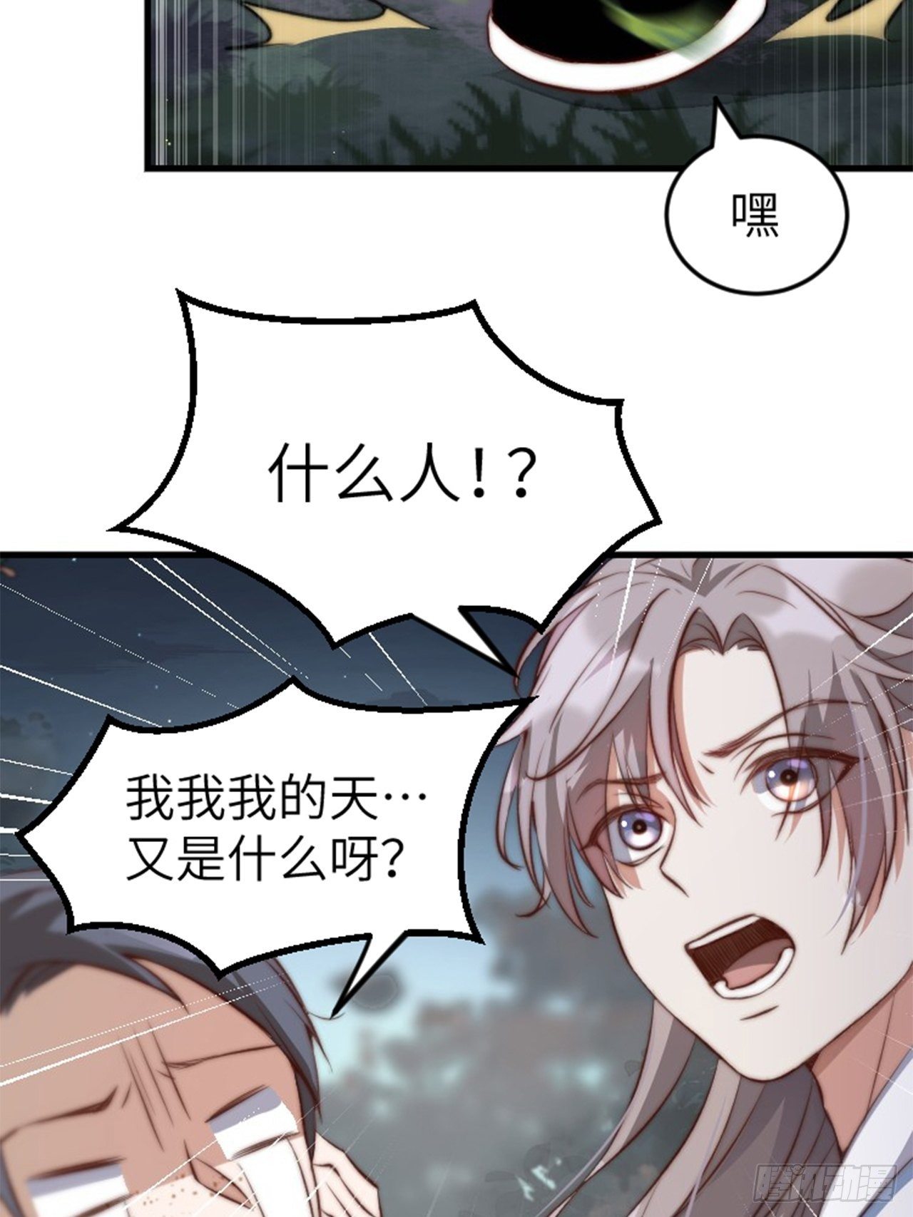 第2话.梦回荒馆月笼秋-第3话