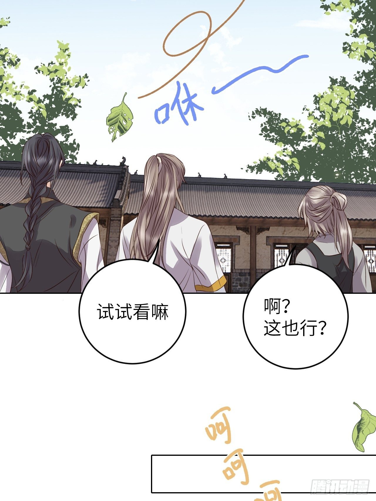 第20话.良辰未必有佳期(1/2)-第21话