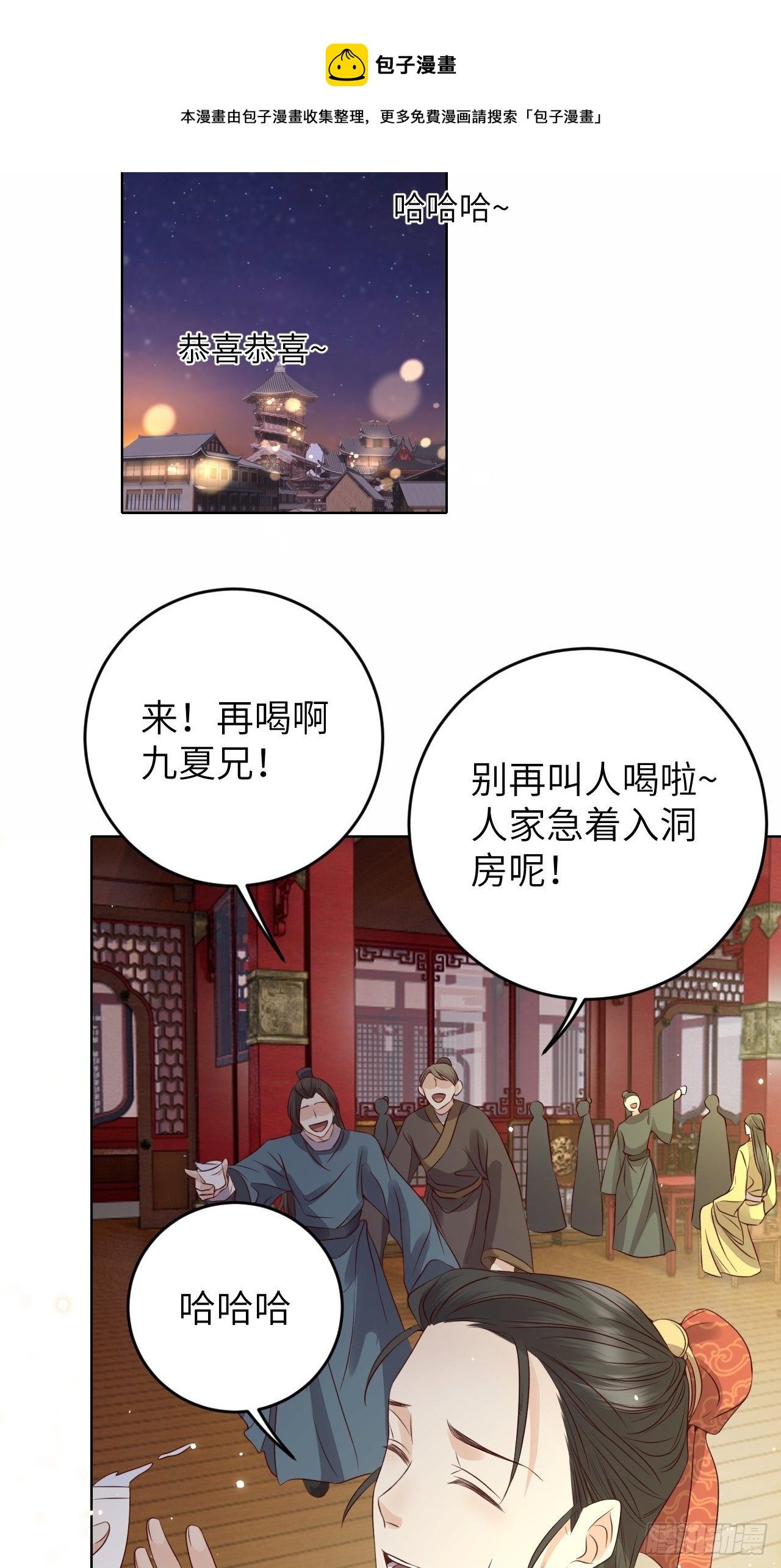 第20话.良辰未必有佳期(1/2)-第21话