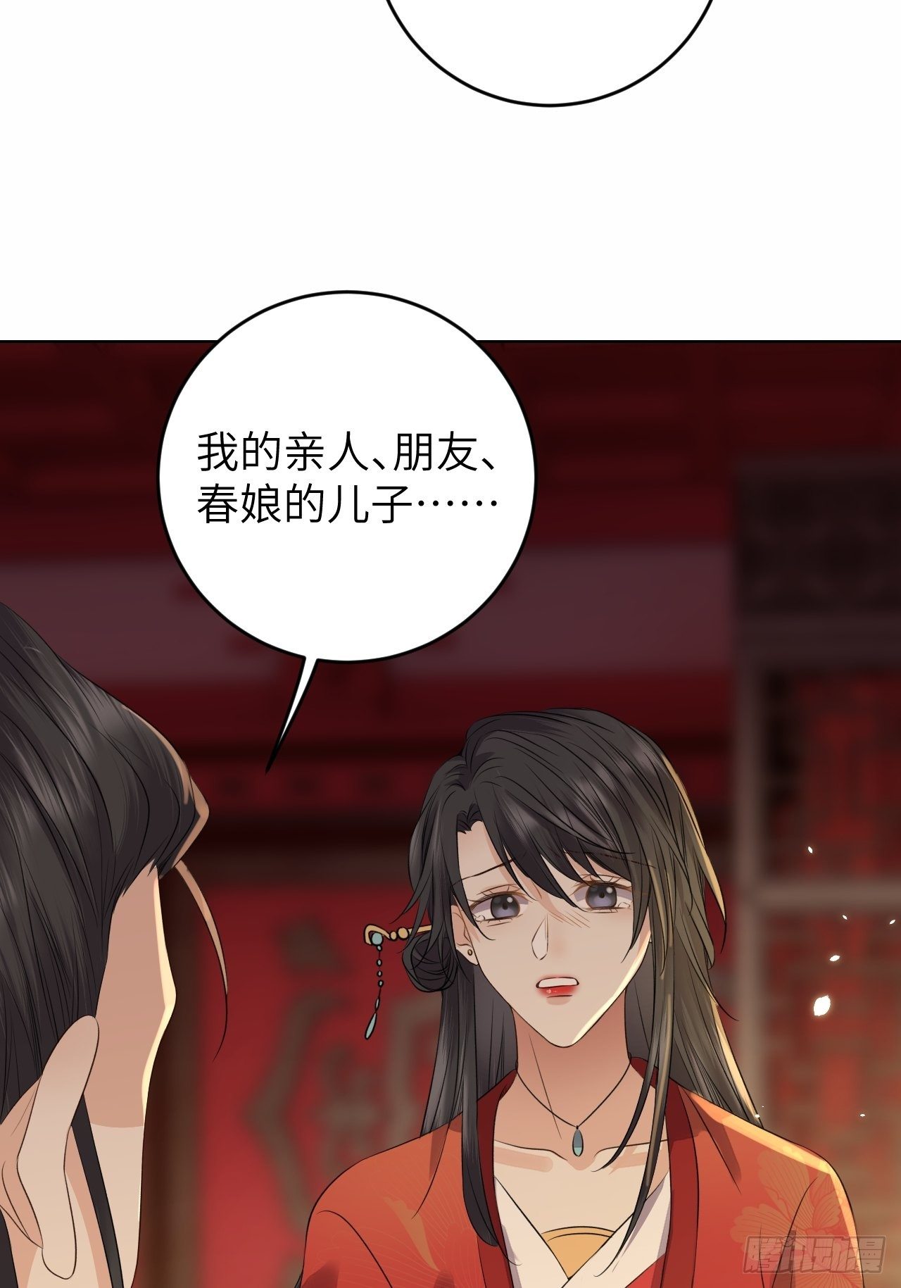 第22话.我生身世两茫茫(1/2)-第23话
