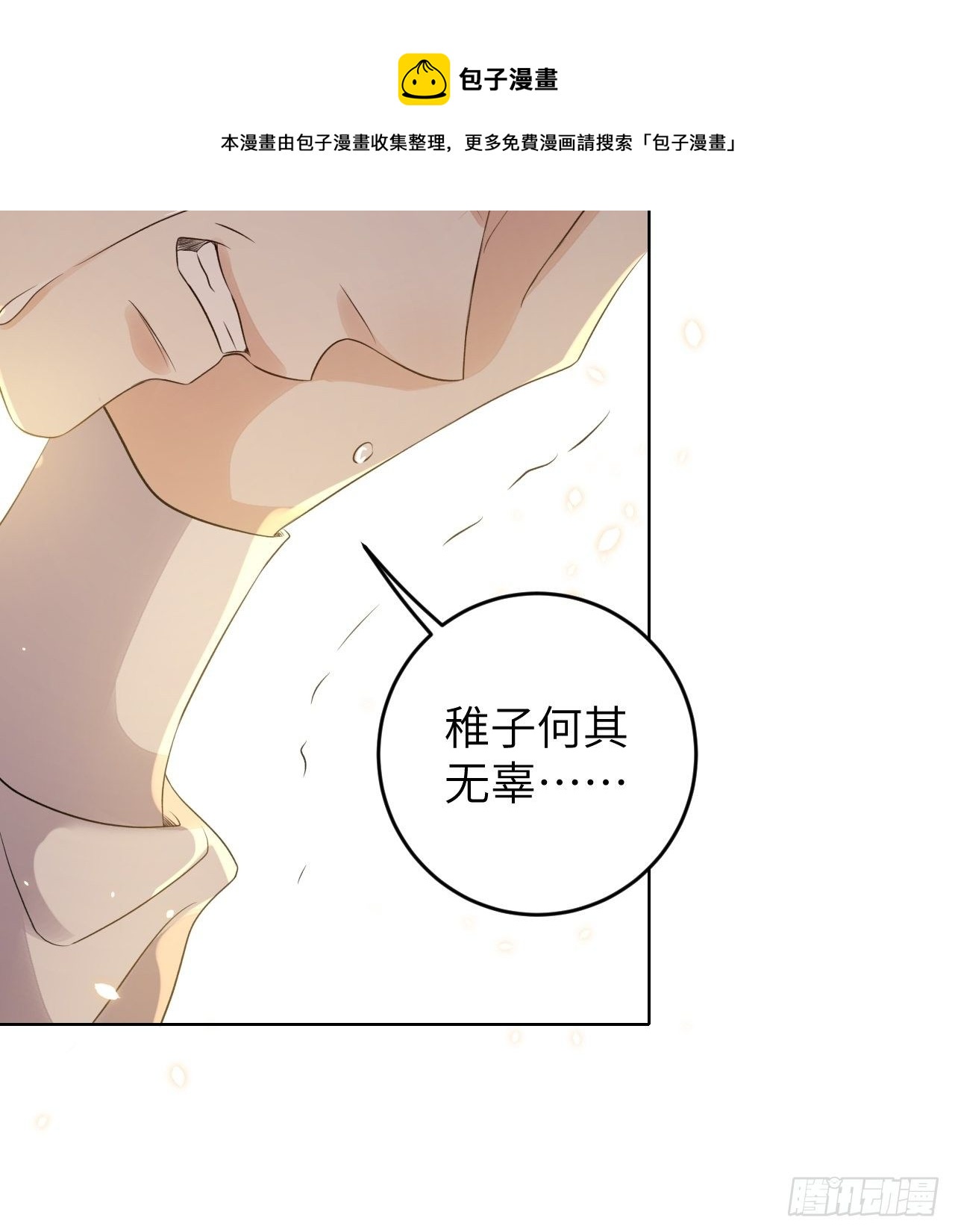 第22话.我生身世两茫茫(1/2)-第23话