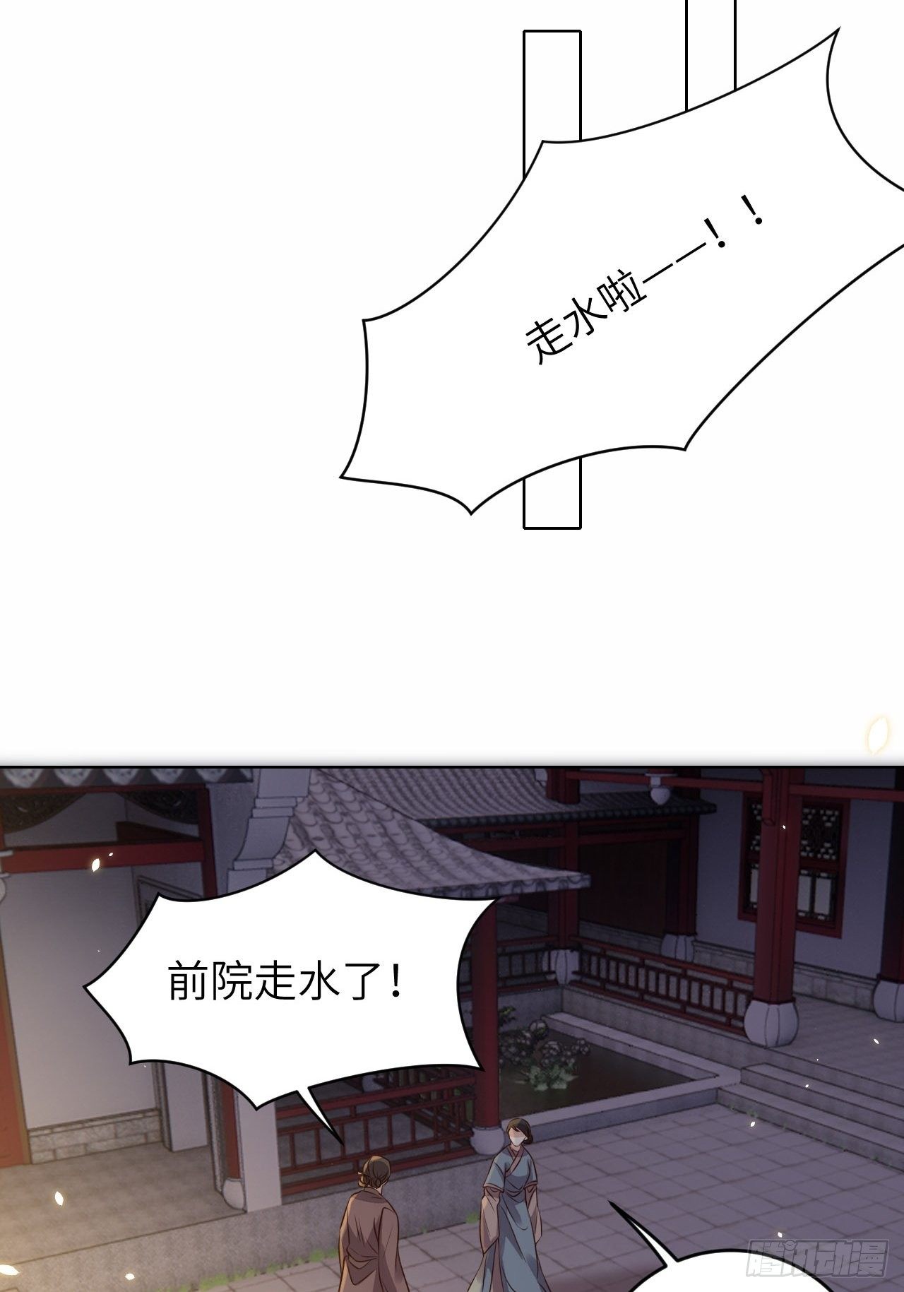 第22话.我生身世两茫茫(1/2)-第23话