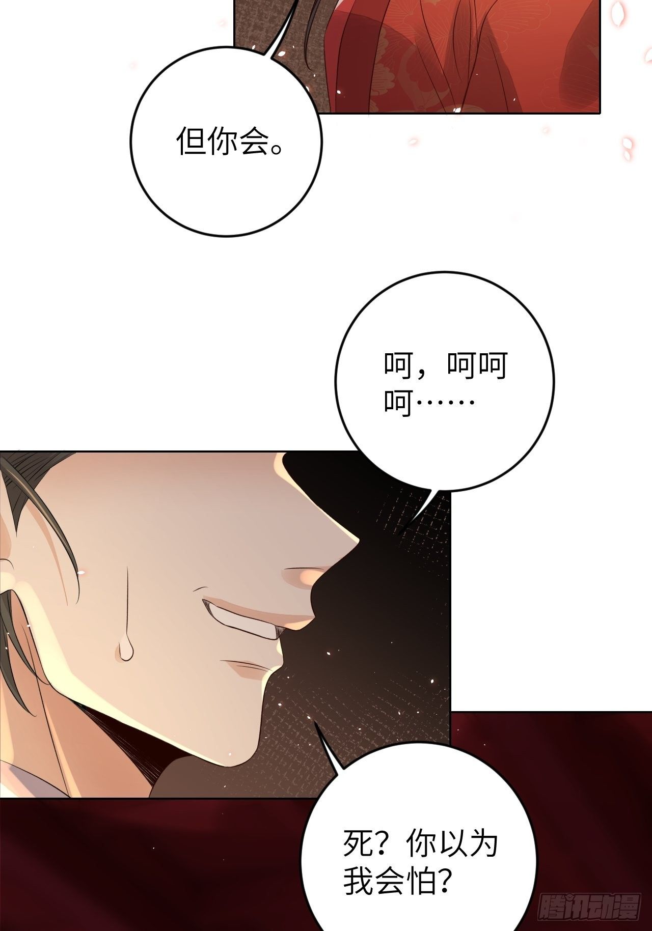 第22话.我生身世两茫茫(1/2)-第23话
