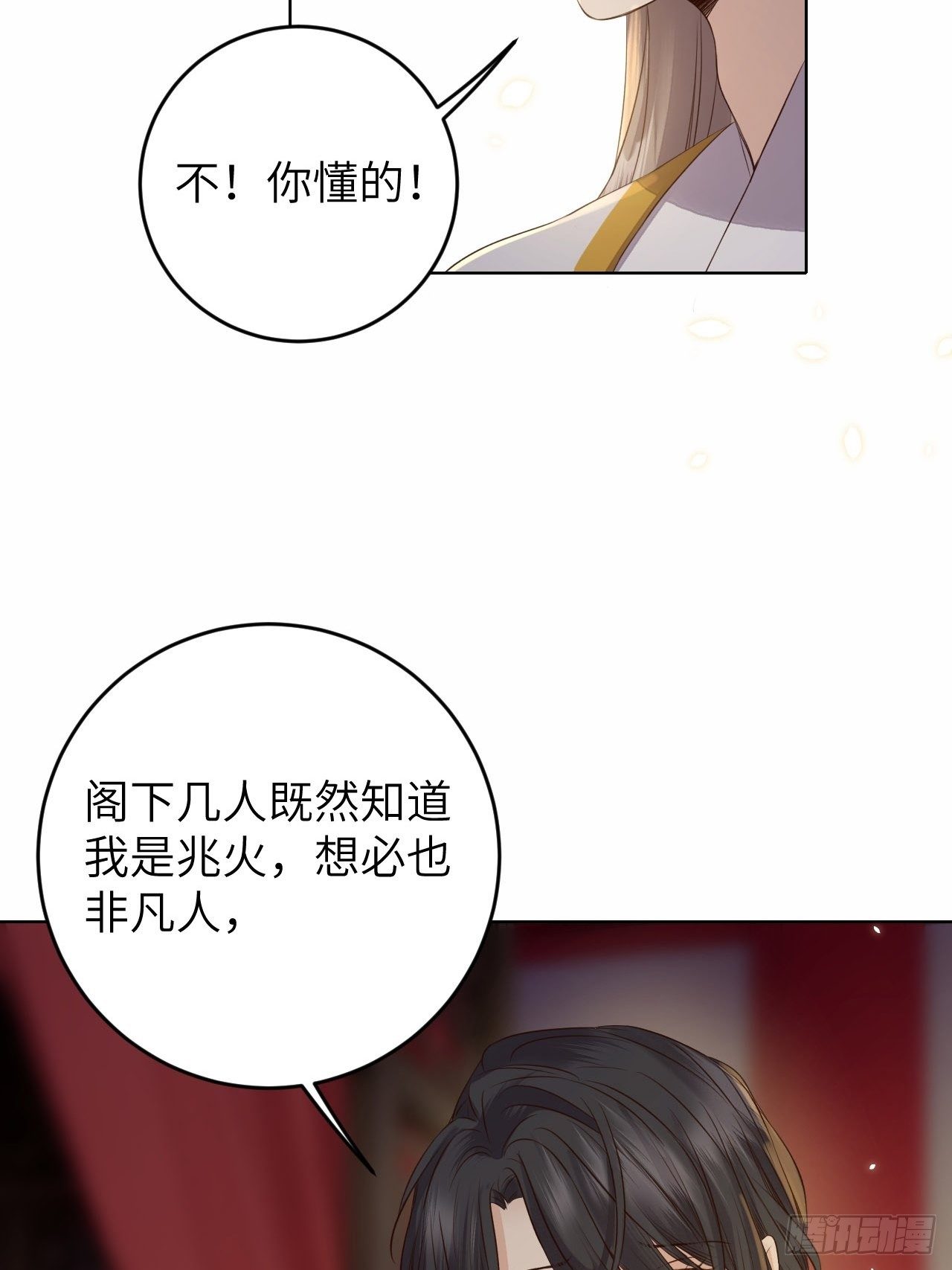 第22话.我生身世两茫茫(1/2)-第23话