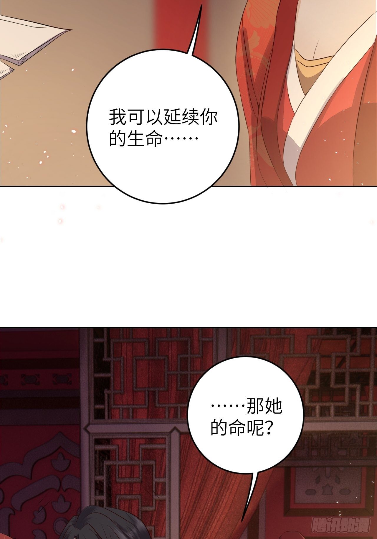第22话.我生身世两茫茫(1/2)-第23话