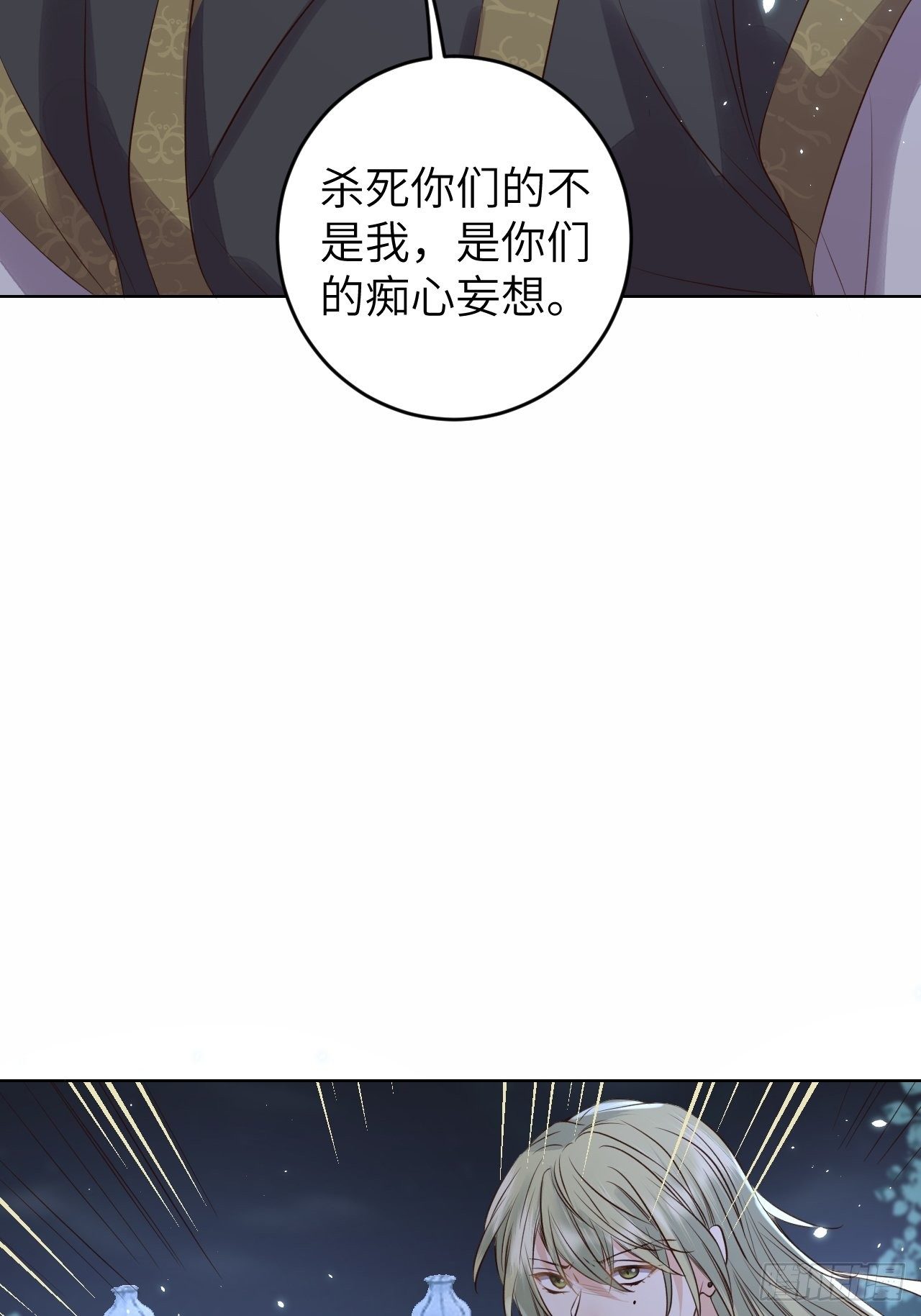 第24话.帝义逐妄笑冥顽（上）-第25话