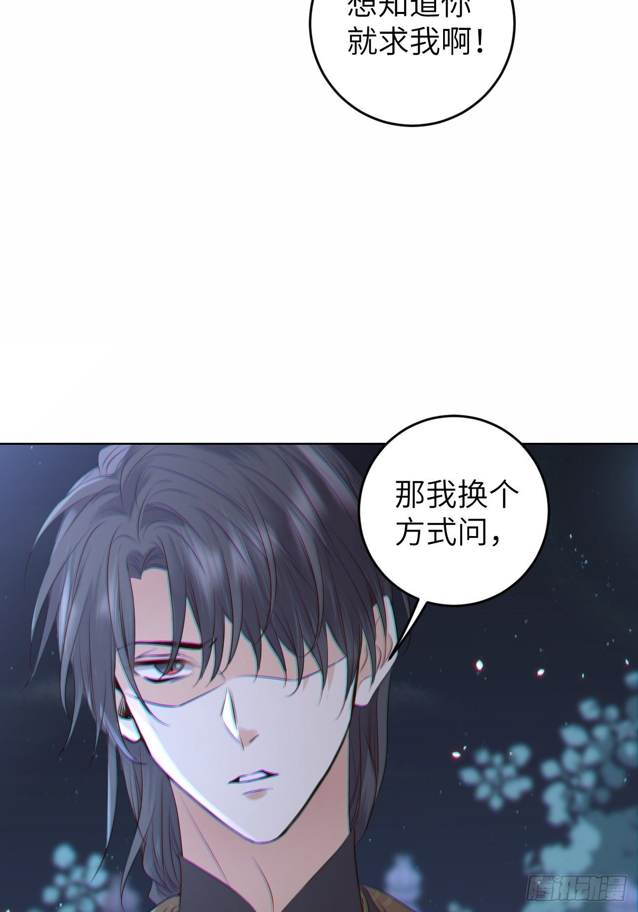 第24话.帝义逐妄笑冥顽（上）-第25话