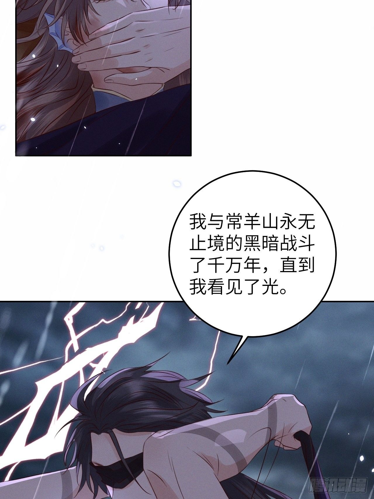 第27话.刎颈相残笼中雉-第29话