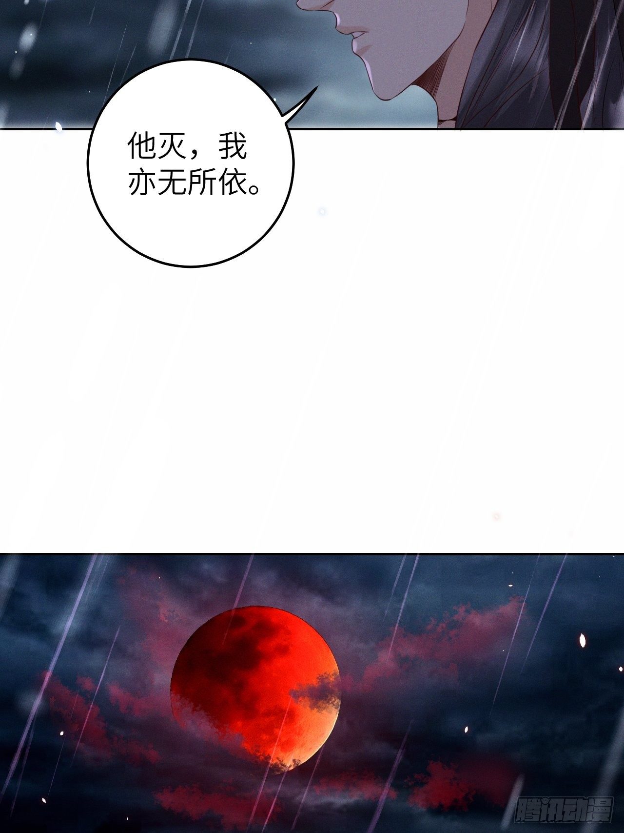 第27话.刎颈相残笼中雉-第29话