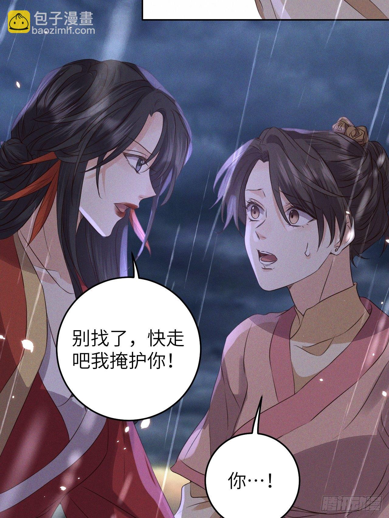 第27话.刎颈相残笼中雉-第29话