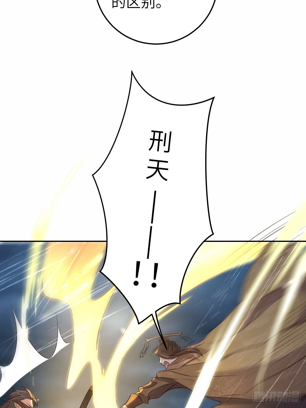 第27话.刎颈相残笼中雉-第29话