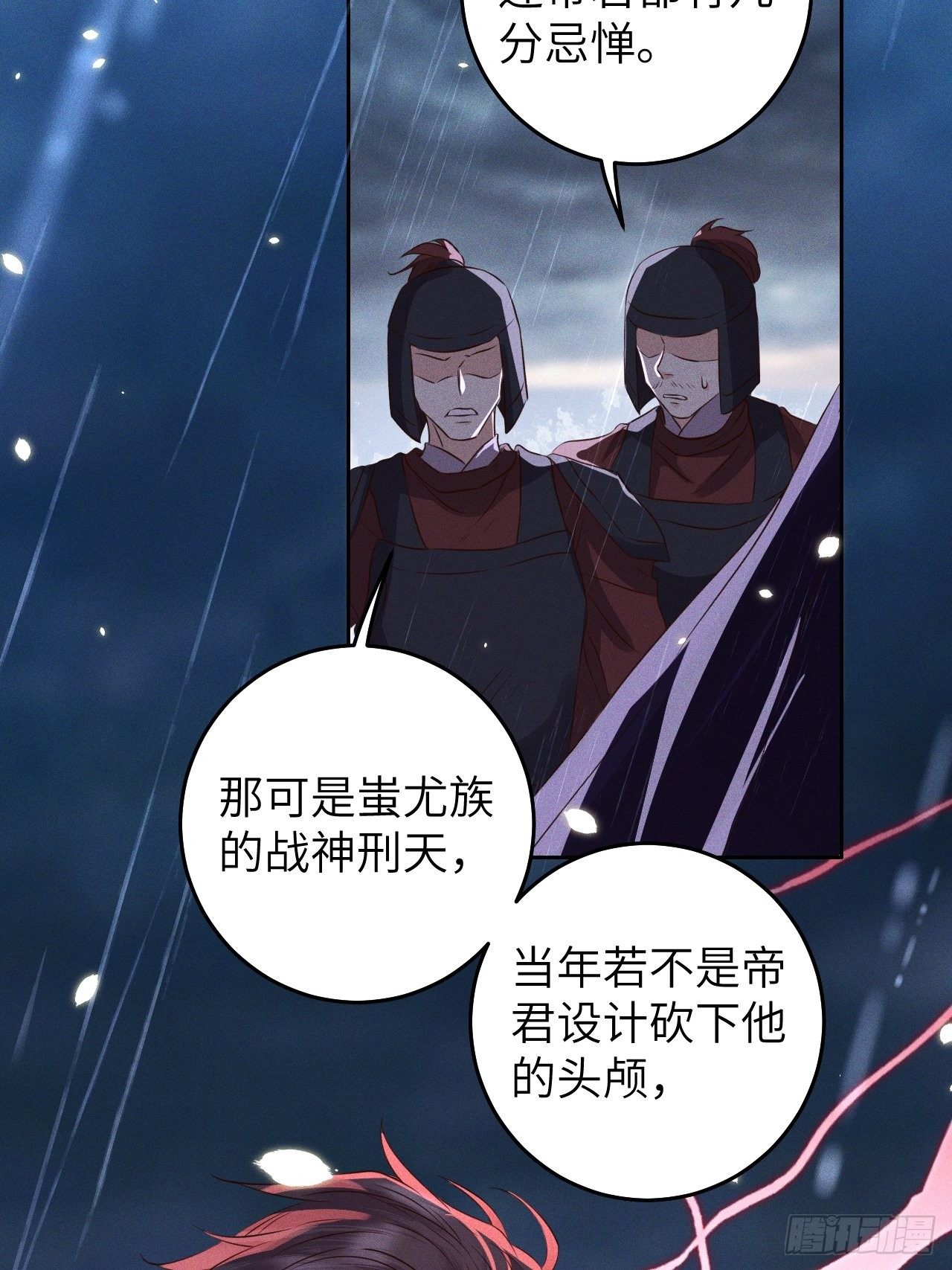 第27话.刎颈相残笼中雉-第29话