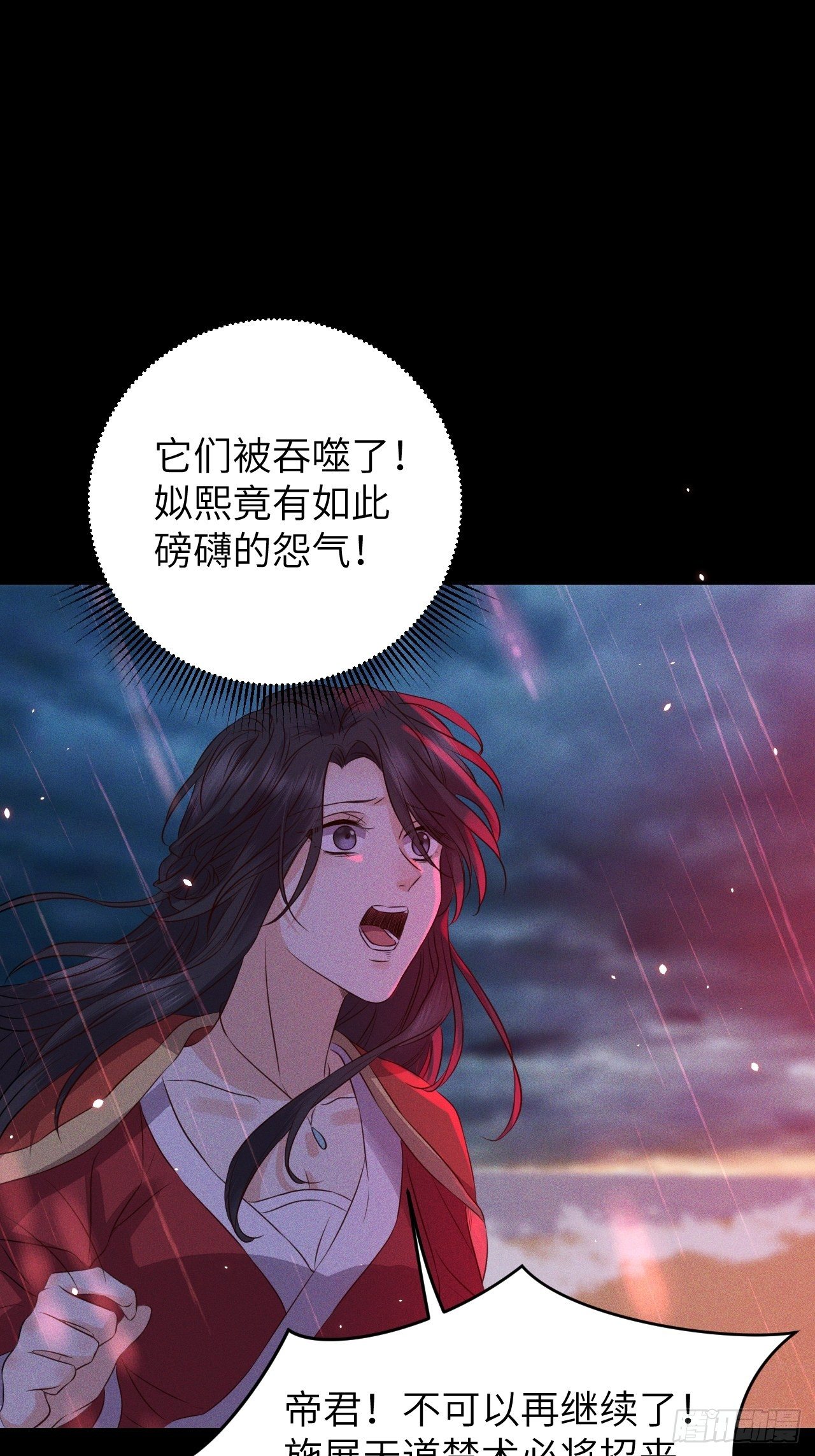 第27话.刎颈相残笼中雉-第29话