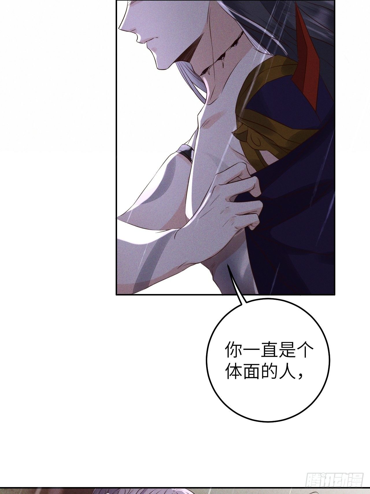第27话.刎颈相残笼中雉-第29话