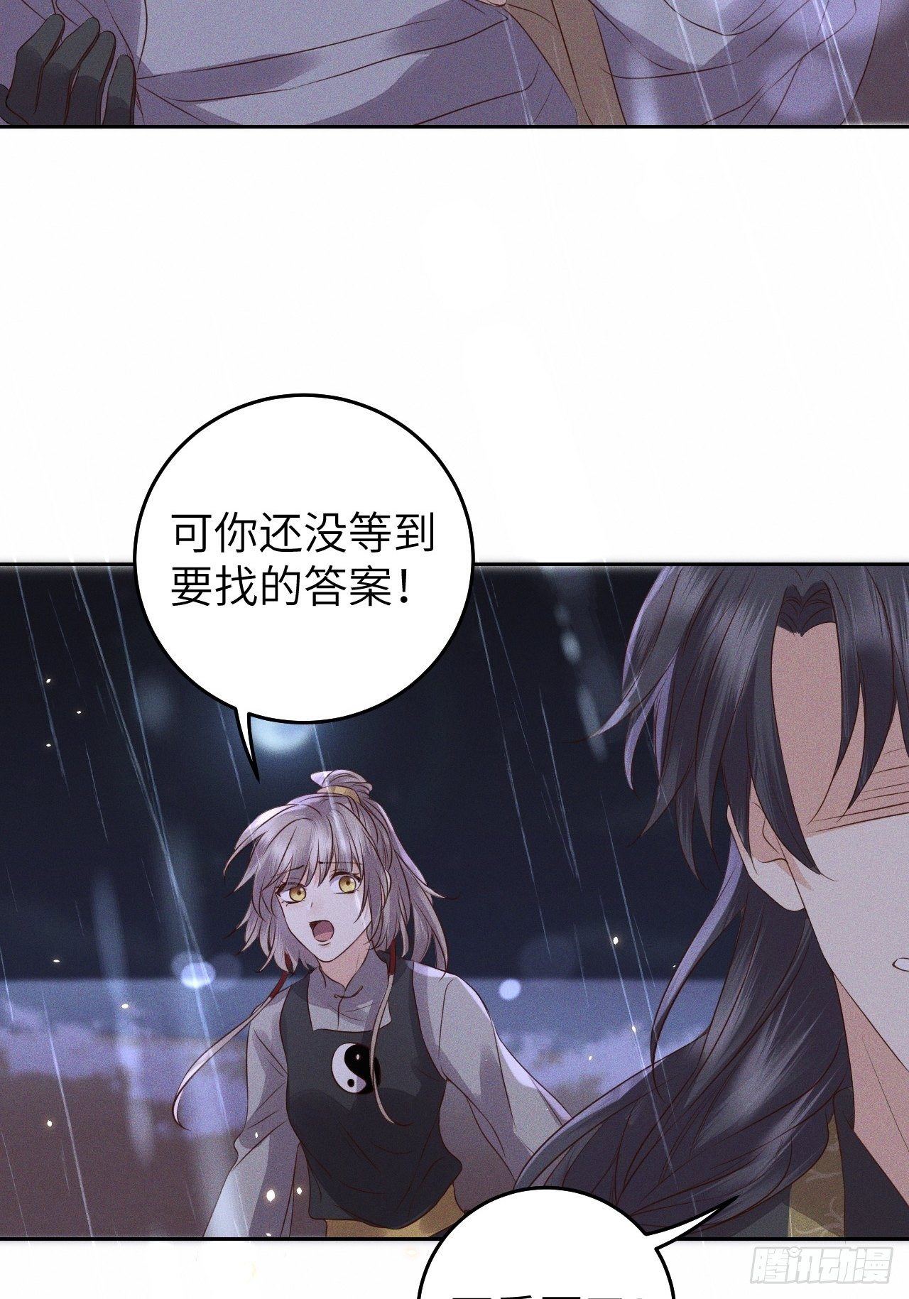 第29话.迷离扑朔认难真(1/2)-第31话