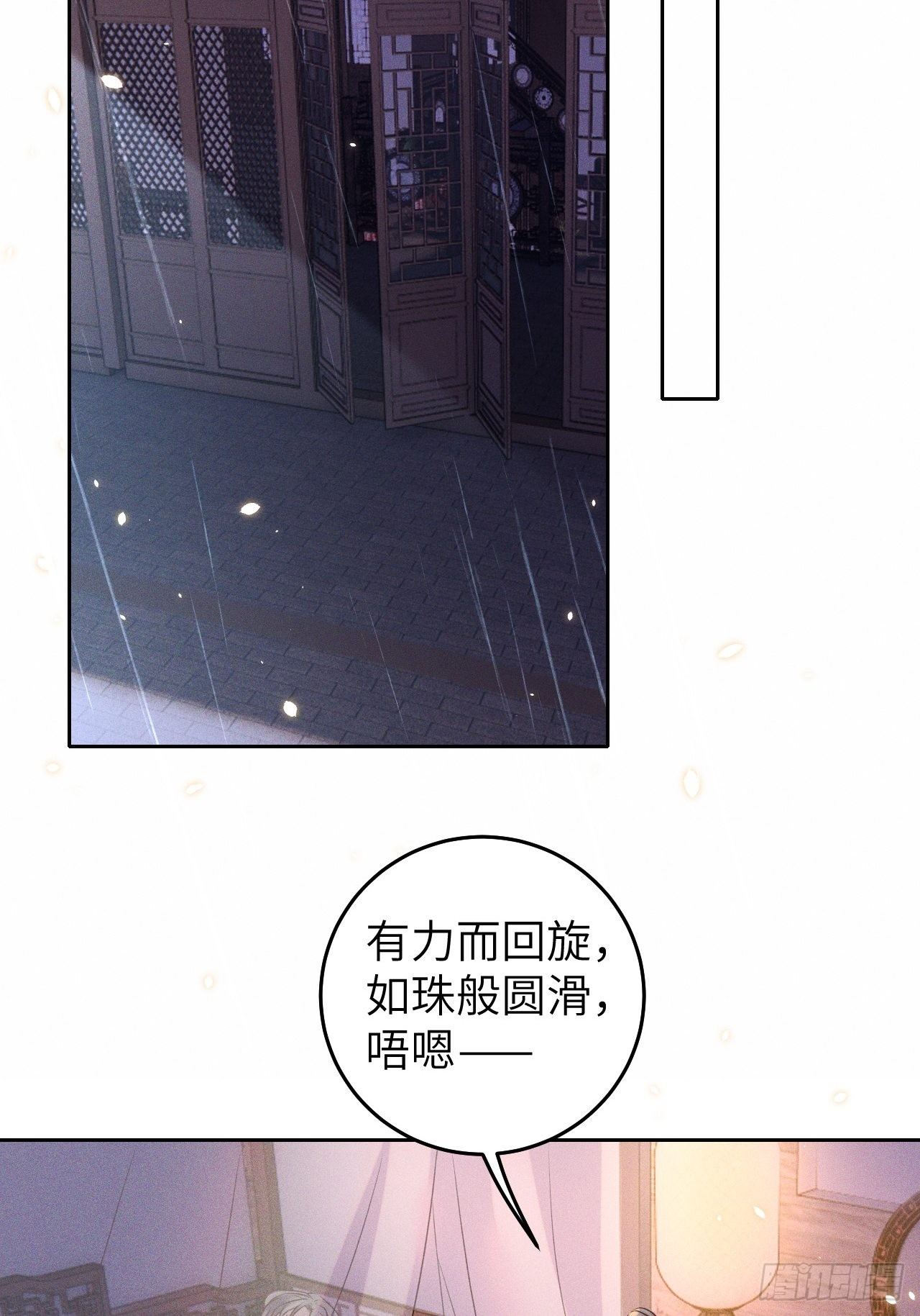 第29话.迷离扑朔认难真(1/2)-第31话