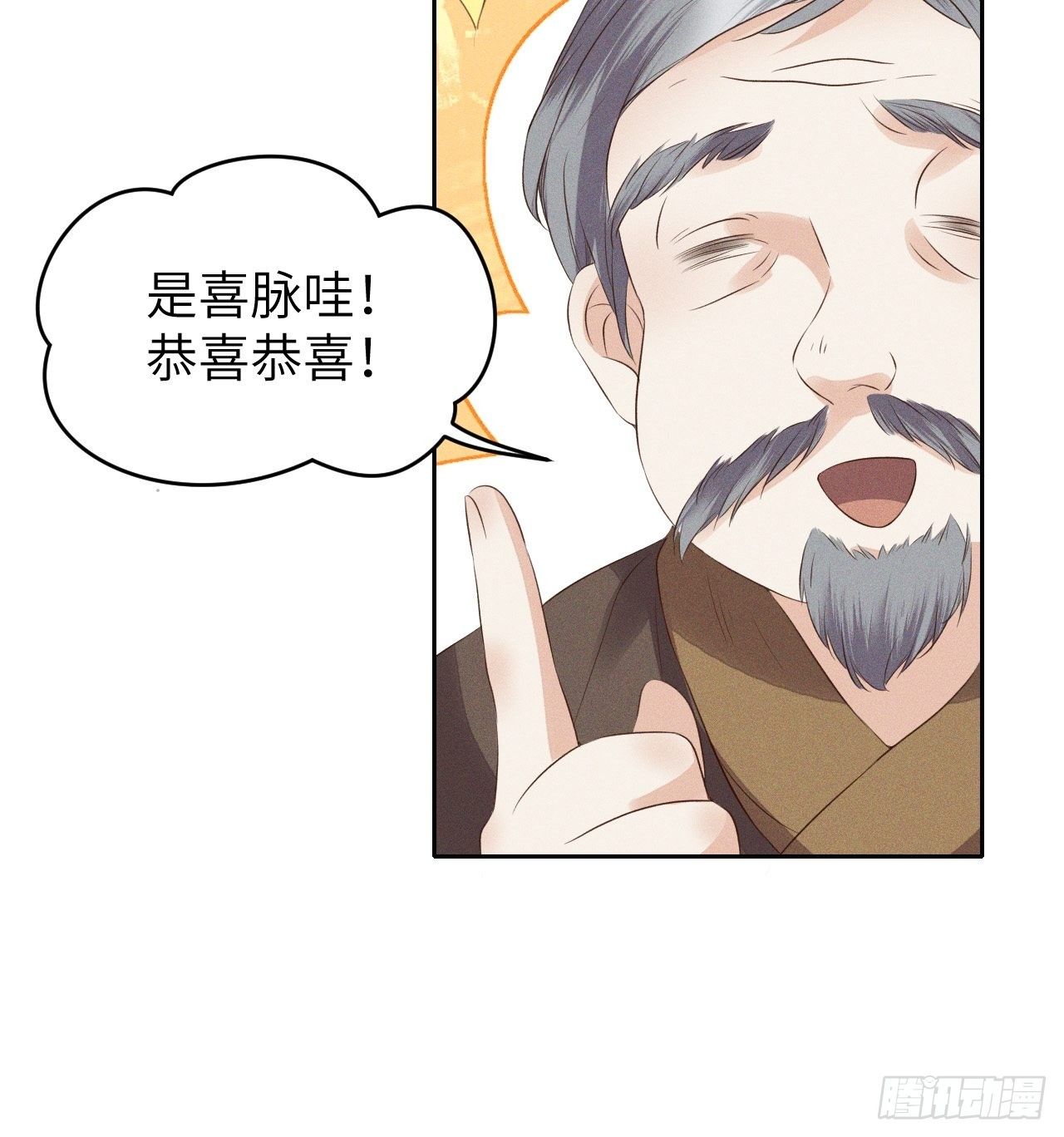 第29话.迷离扑朔认难真(1/2)-第31话
