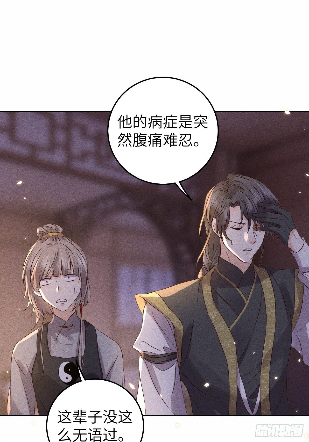 第29话.迷离扑朔认难真(1/2)-第31话