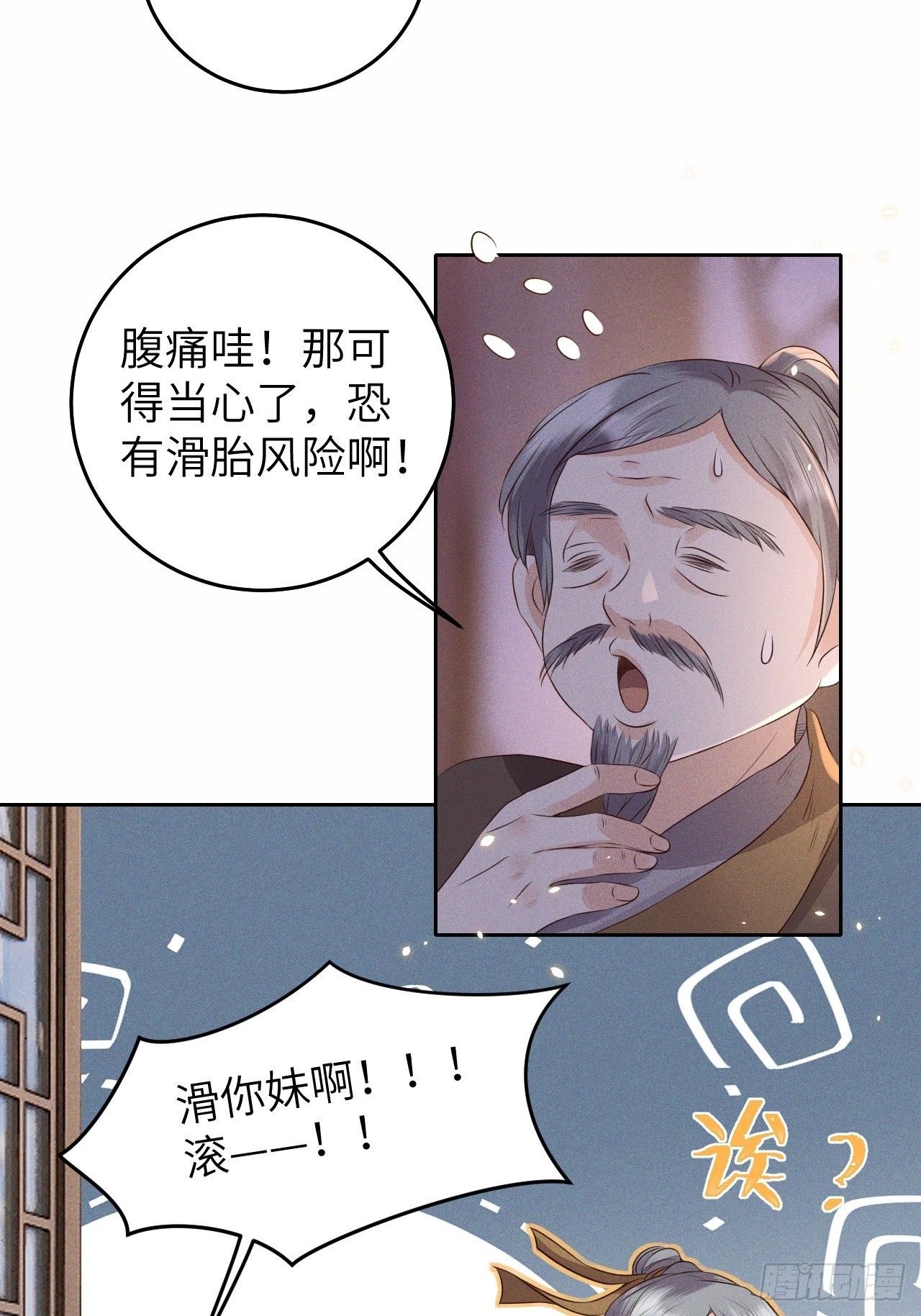 第29话.迷离扑朔认难真(1/2)-第31话