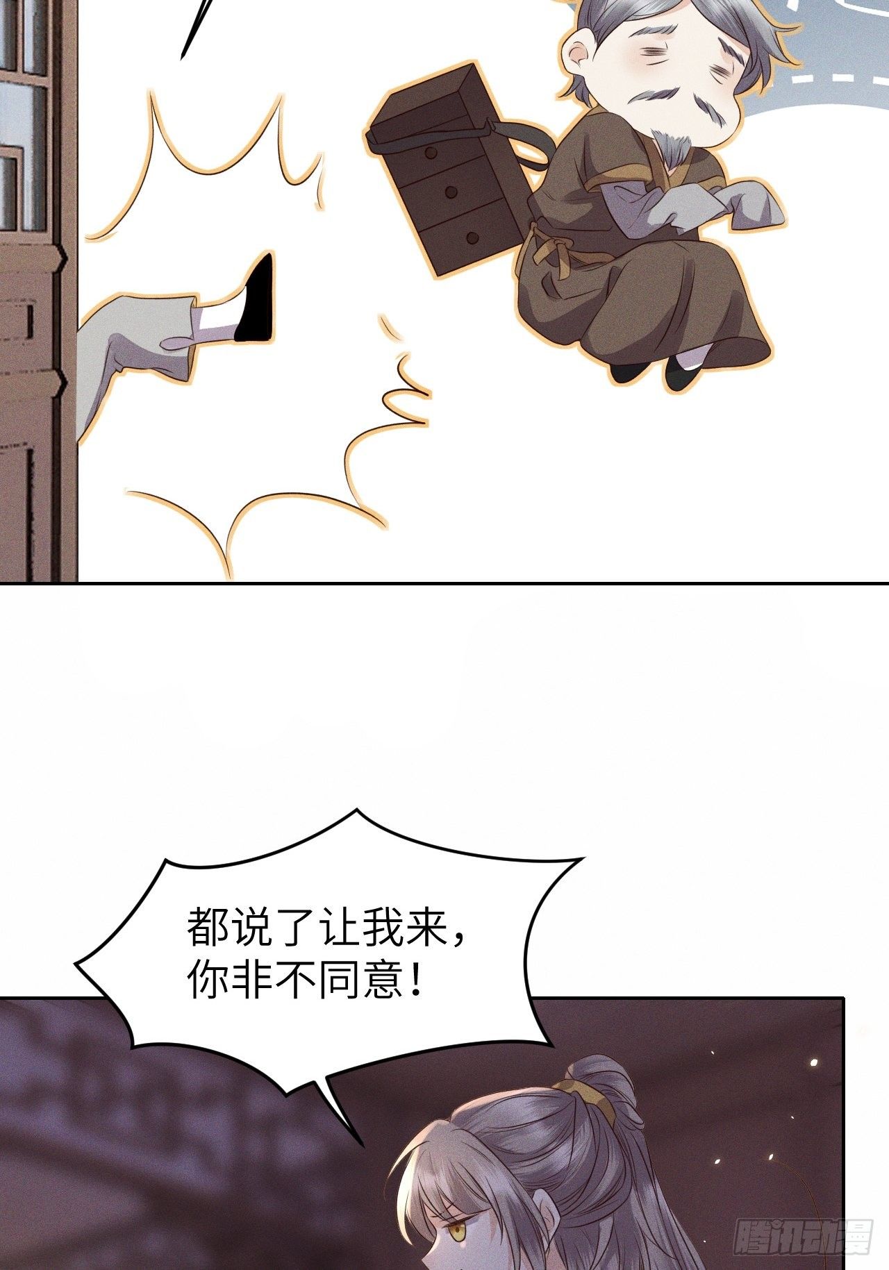 第29话.迷离扑朔认难真(1/2)-第31话