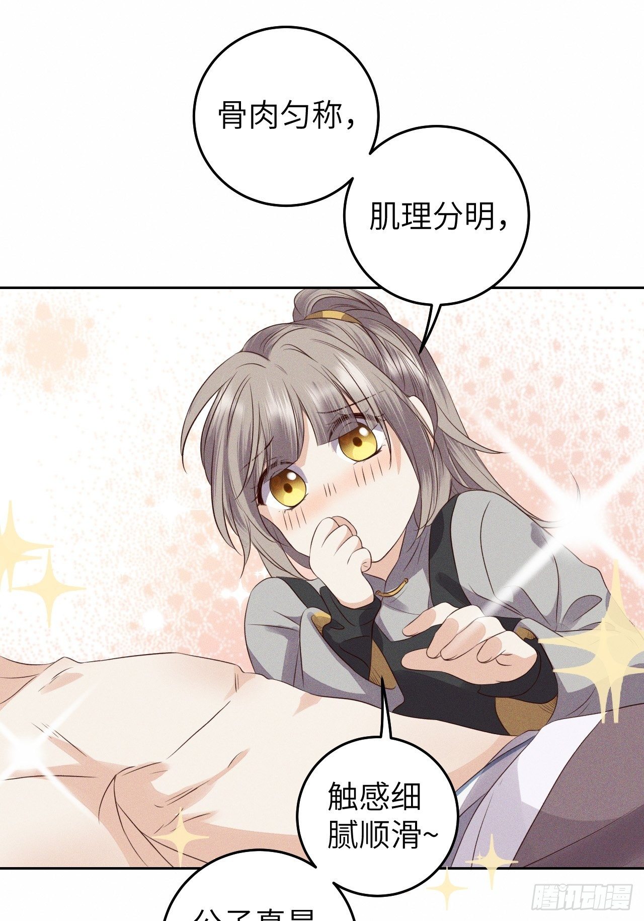 第29话.迷离扑朔认难真(1/2)-第31话
