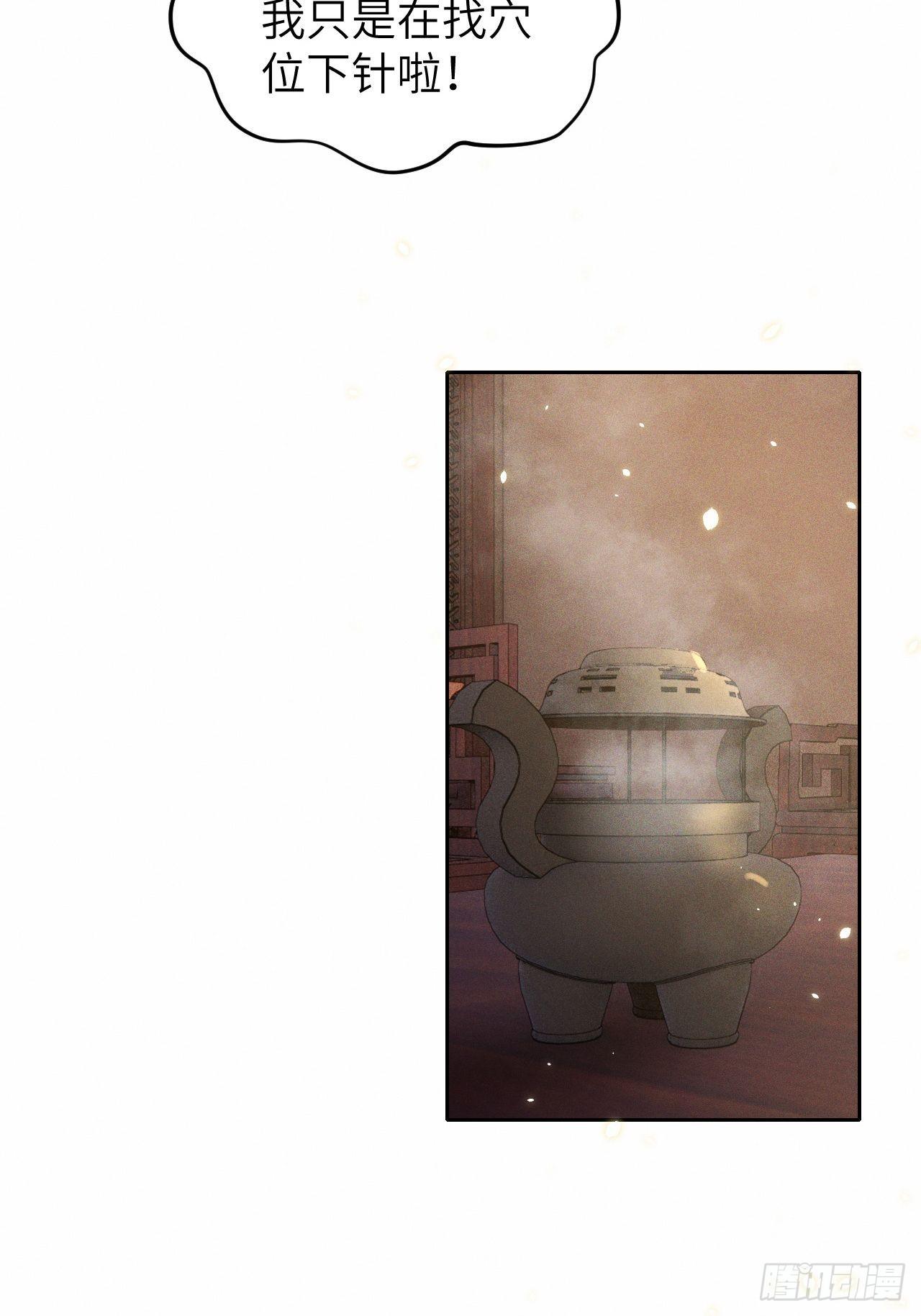 第29话.迷离扑朔认难真(1/2)-第31话