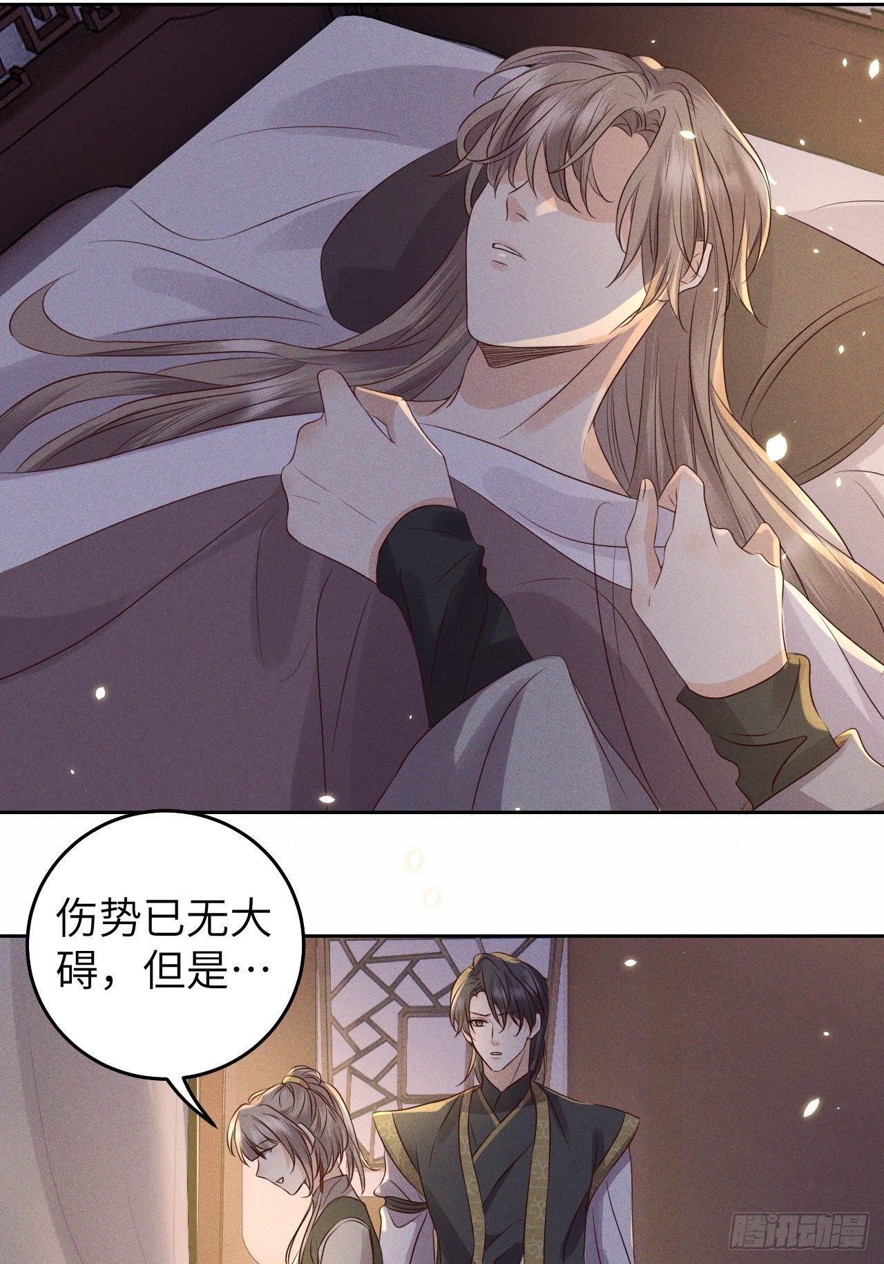 第29话.迷离扑朔认难真(1/2)-第31话