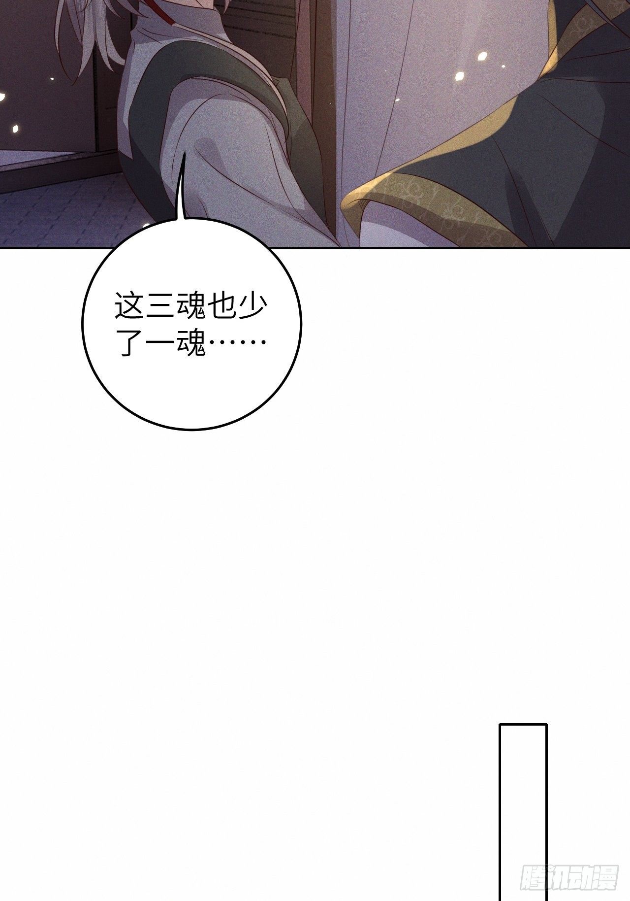 第29话.迷离扑朔认难真(1/2)-第31话