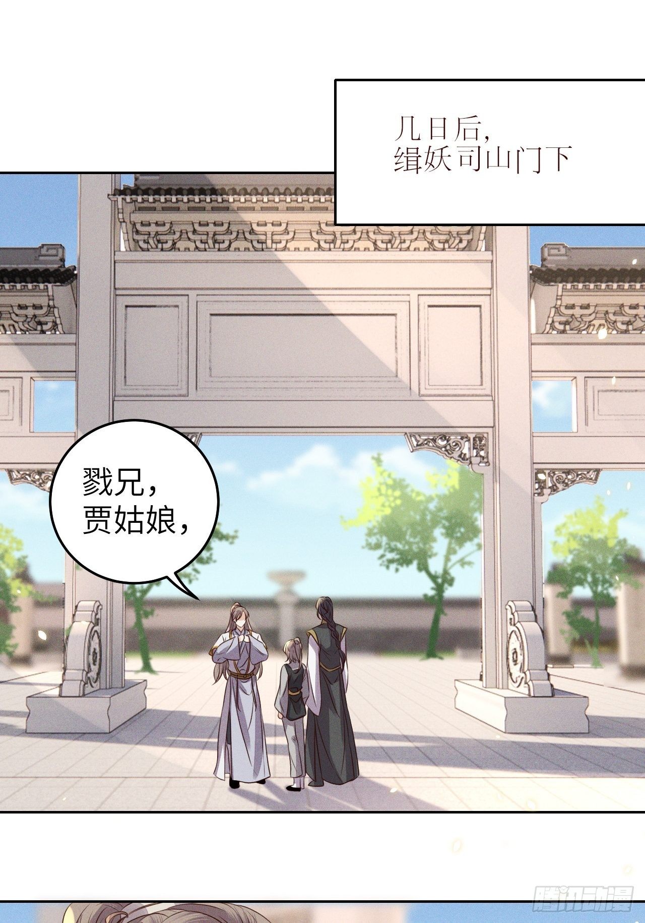 第29话.迷离扑朔认难真(1/2)-第31话