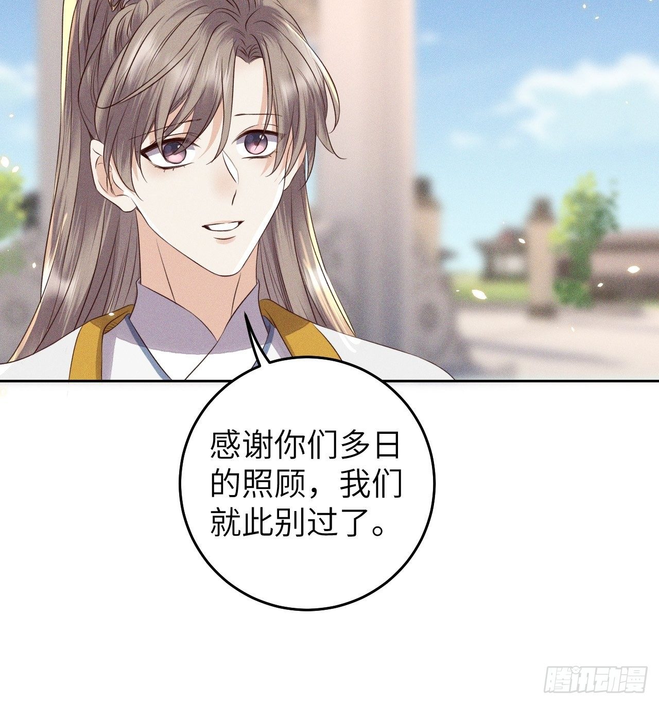 第29话.迷离扑朔认难真(1/2)-第31话