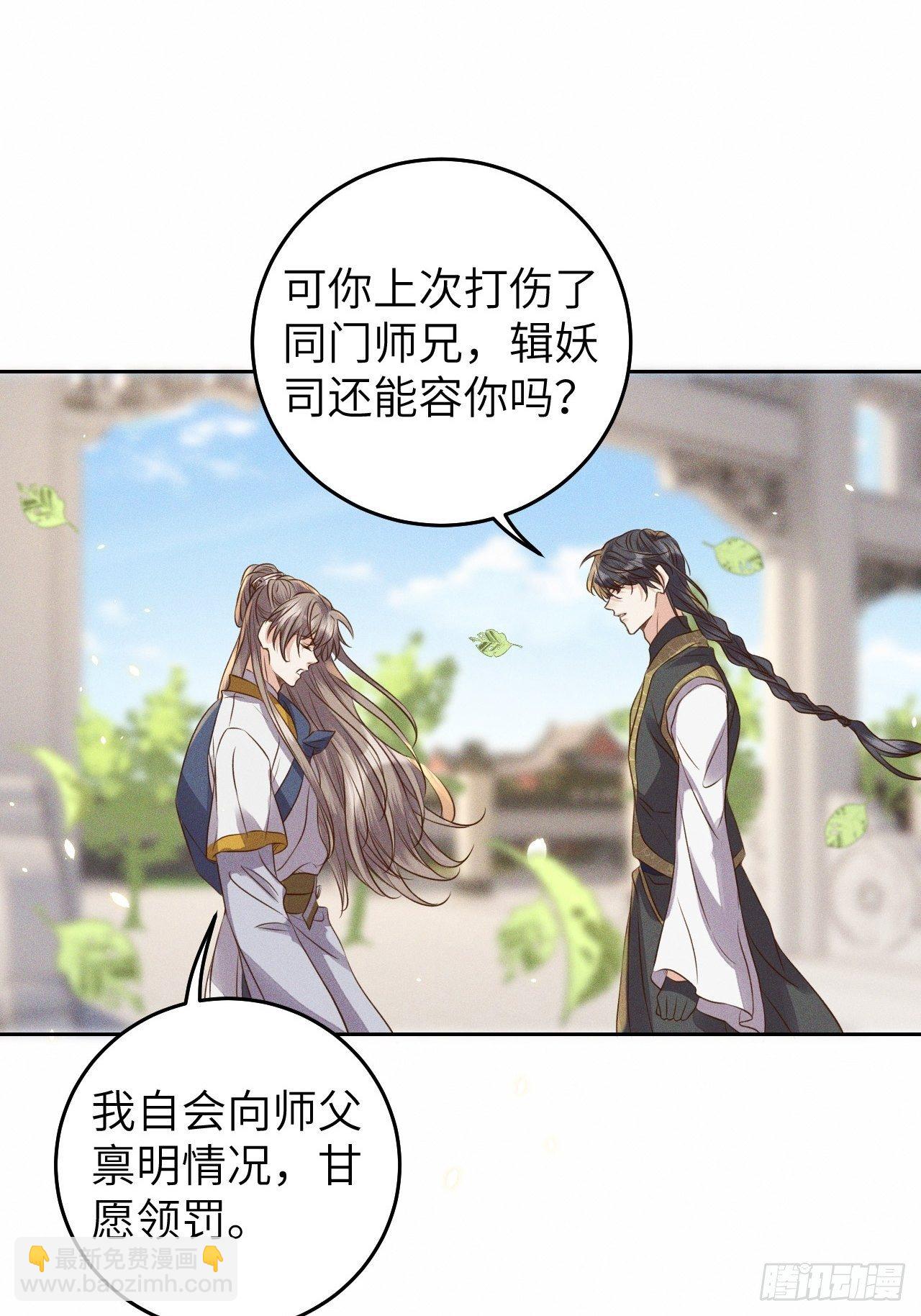 第29话.迷离扑朔认难真(1/2)-第31话