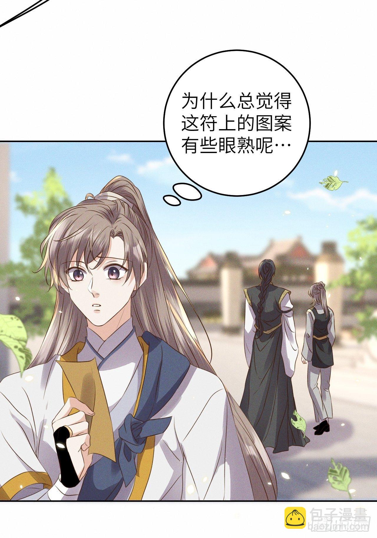 第29话.迷离扑朔认难真(1/2)-第31话
