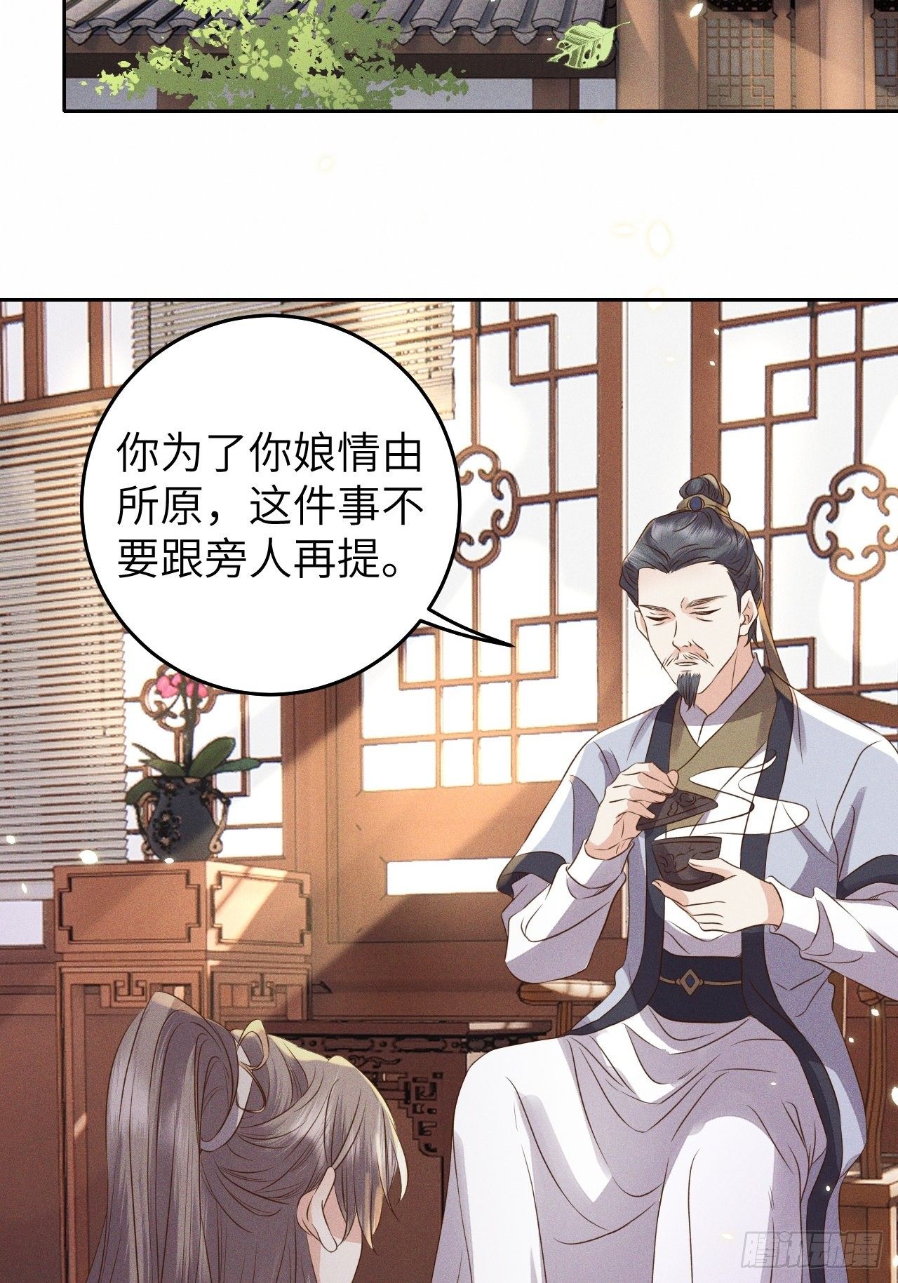 第29话.迷离扑朔认难真(1/2)-第31话