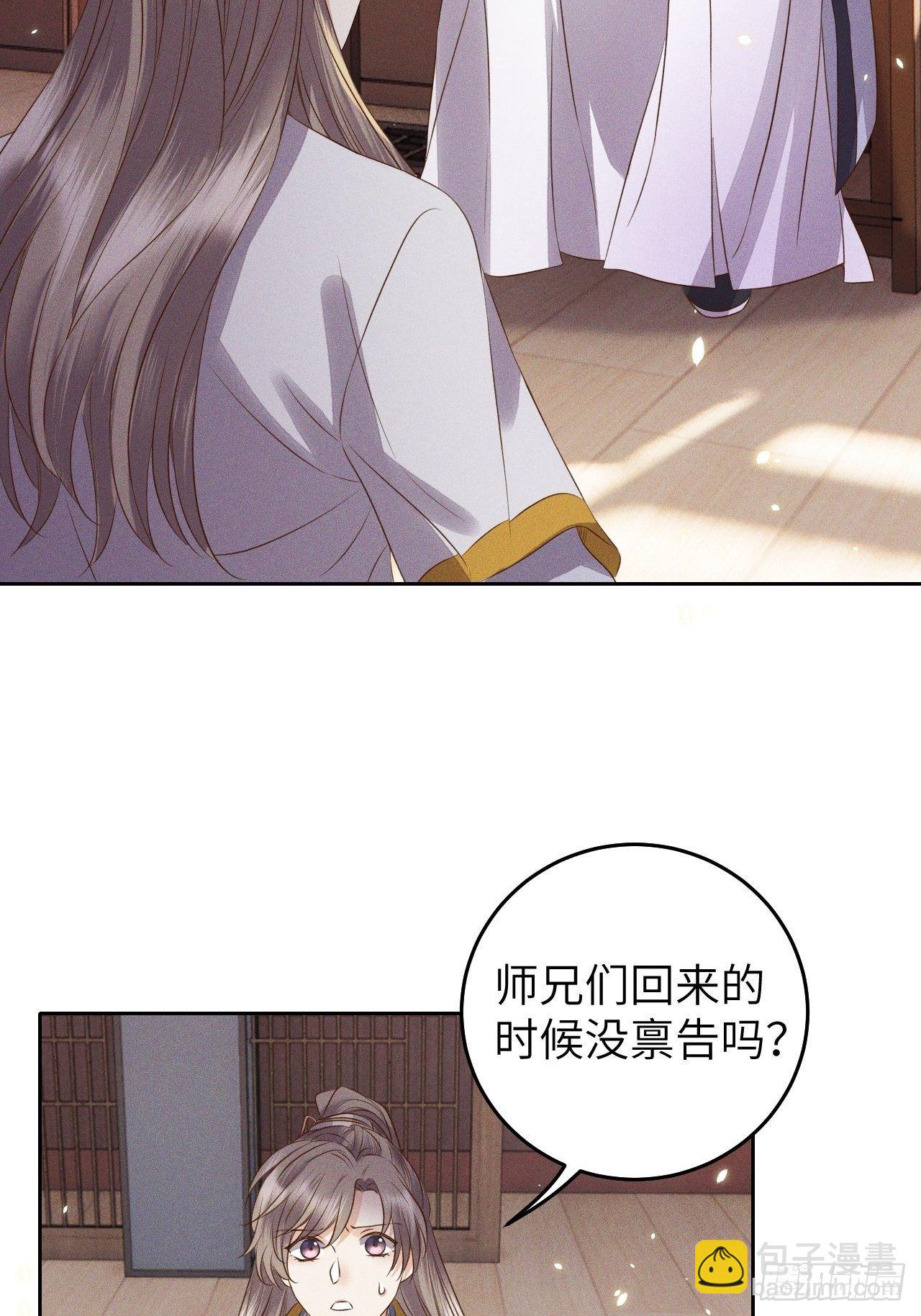第29话.迷离扑朔认难真(1/2)-第31话