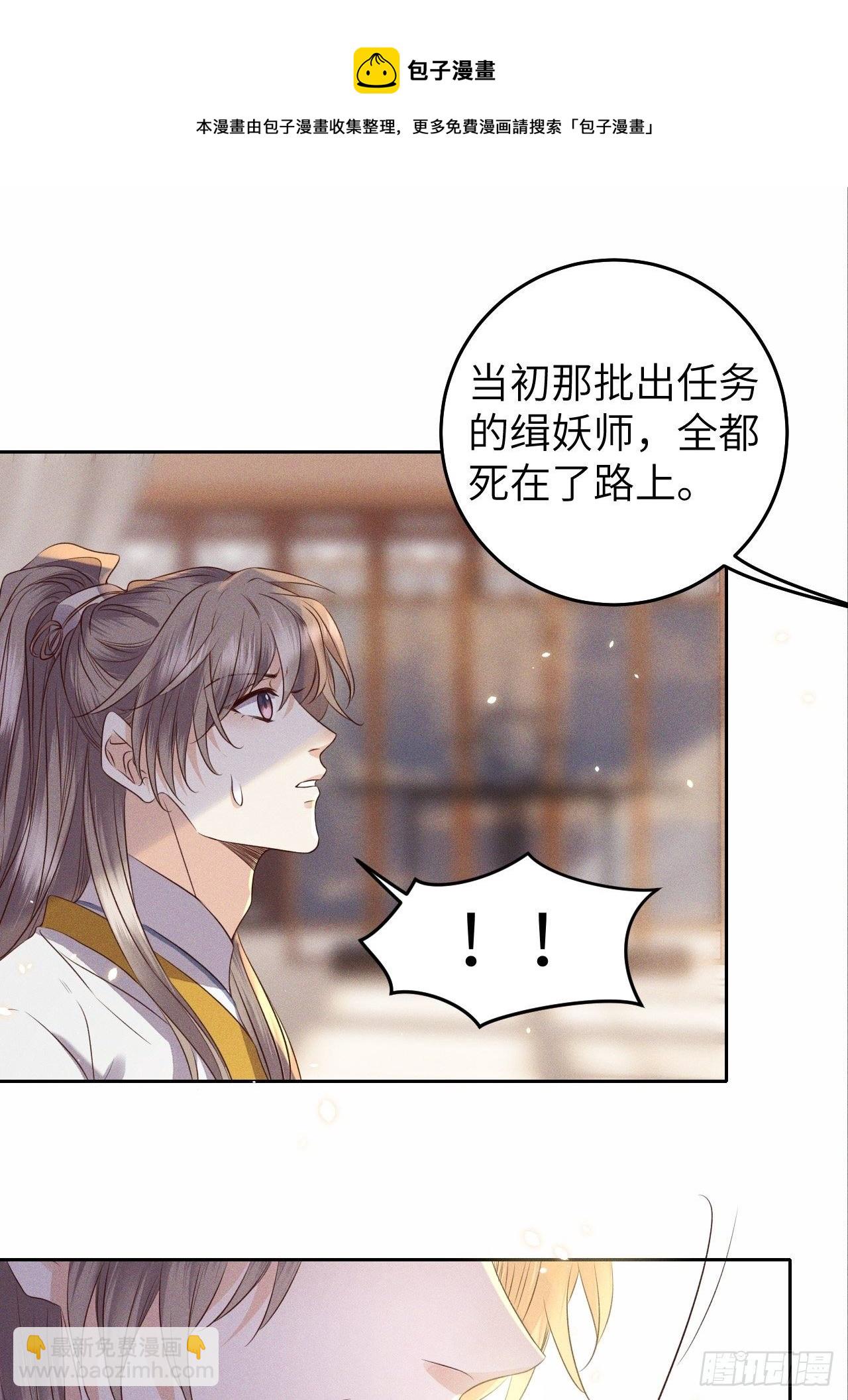 第29话.迷离扑朔认难真(1/2)-第31话
