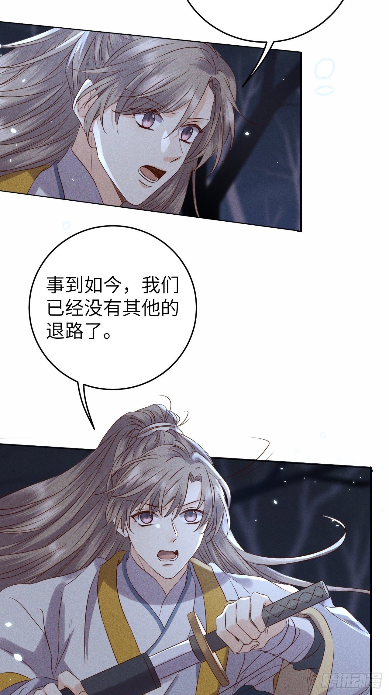 第31话.狐毒簇簌作合欢-第33话
