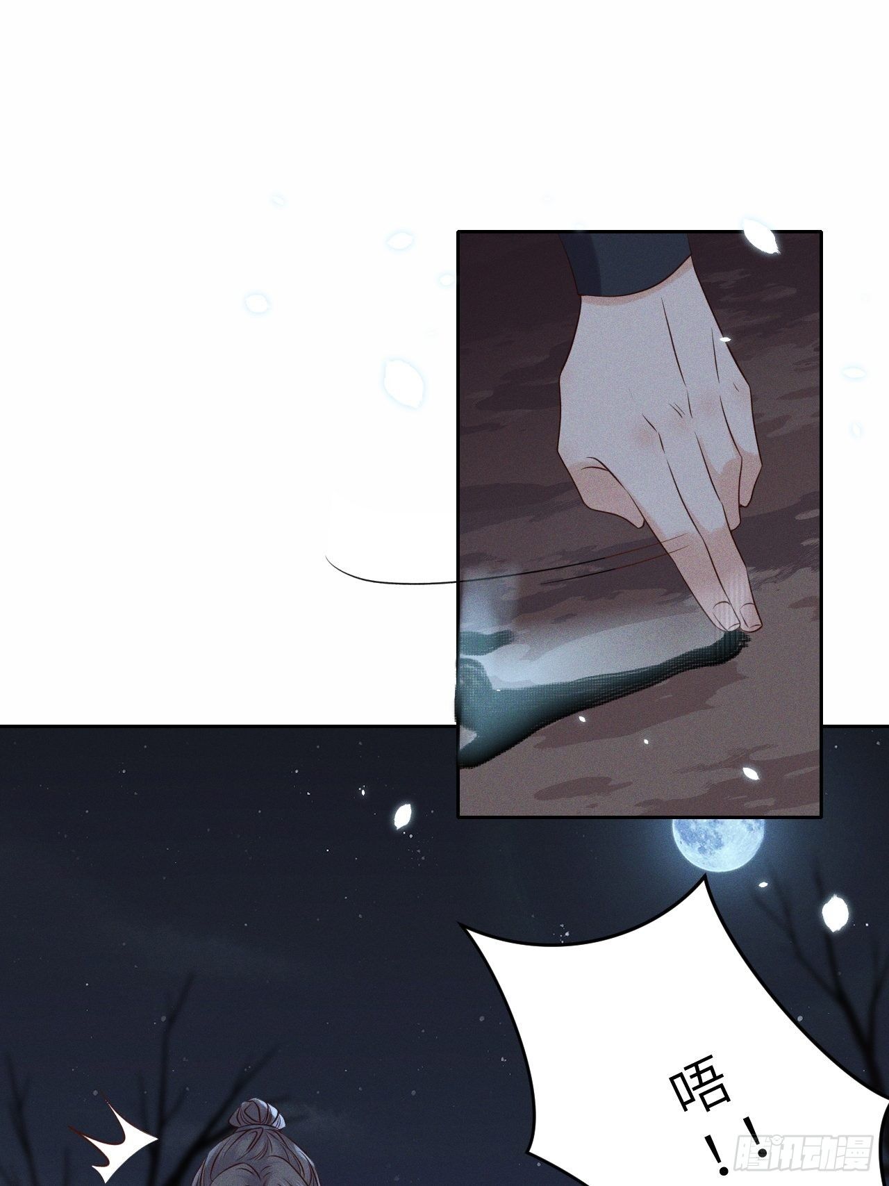 第31话.狐毒簇簌作合欢-第33话