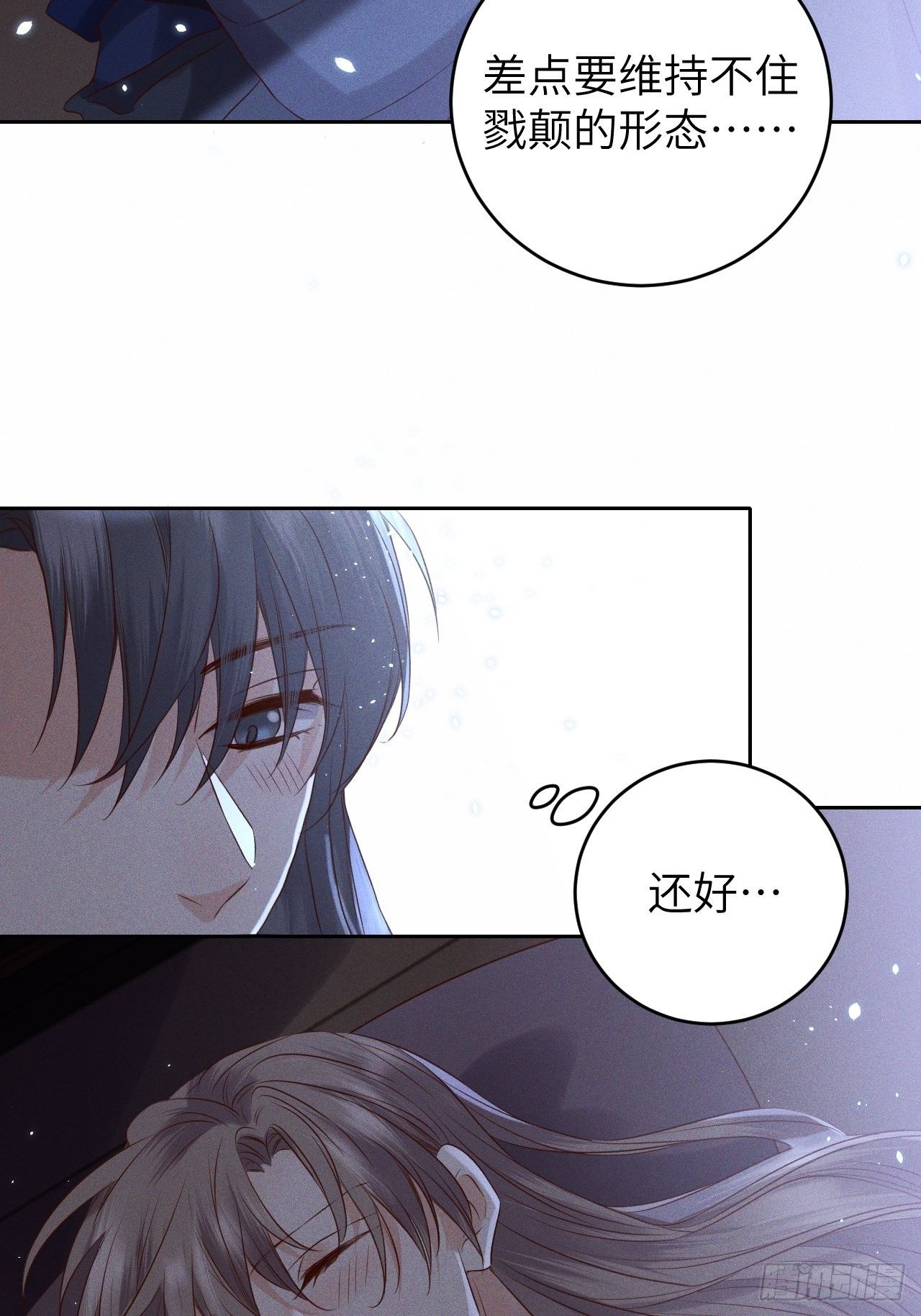 第33话.芙蓉夜暖春帐宵（下）-第35话