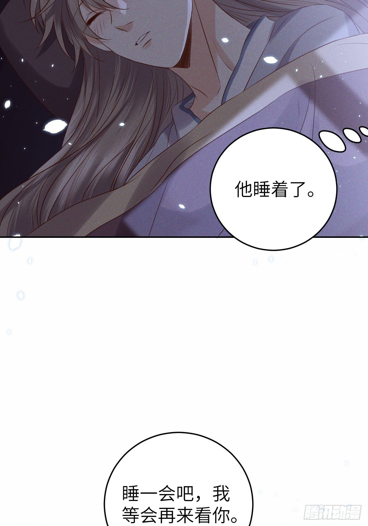 第33话.芙蓉夜暖春帐宵（下）-第35话
