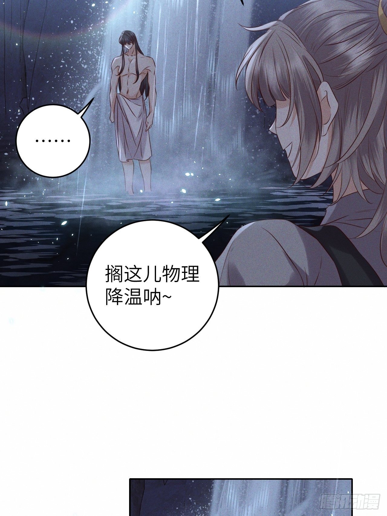 第33话.芙蓉夜暖春帐宵（下）-第35话