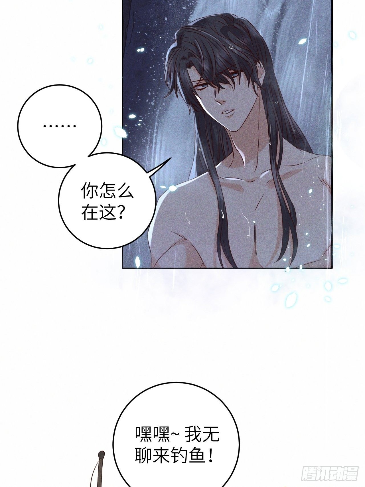 第33话.芙蓉夜暖春帐宵（下）-第35话
