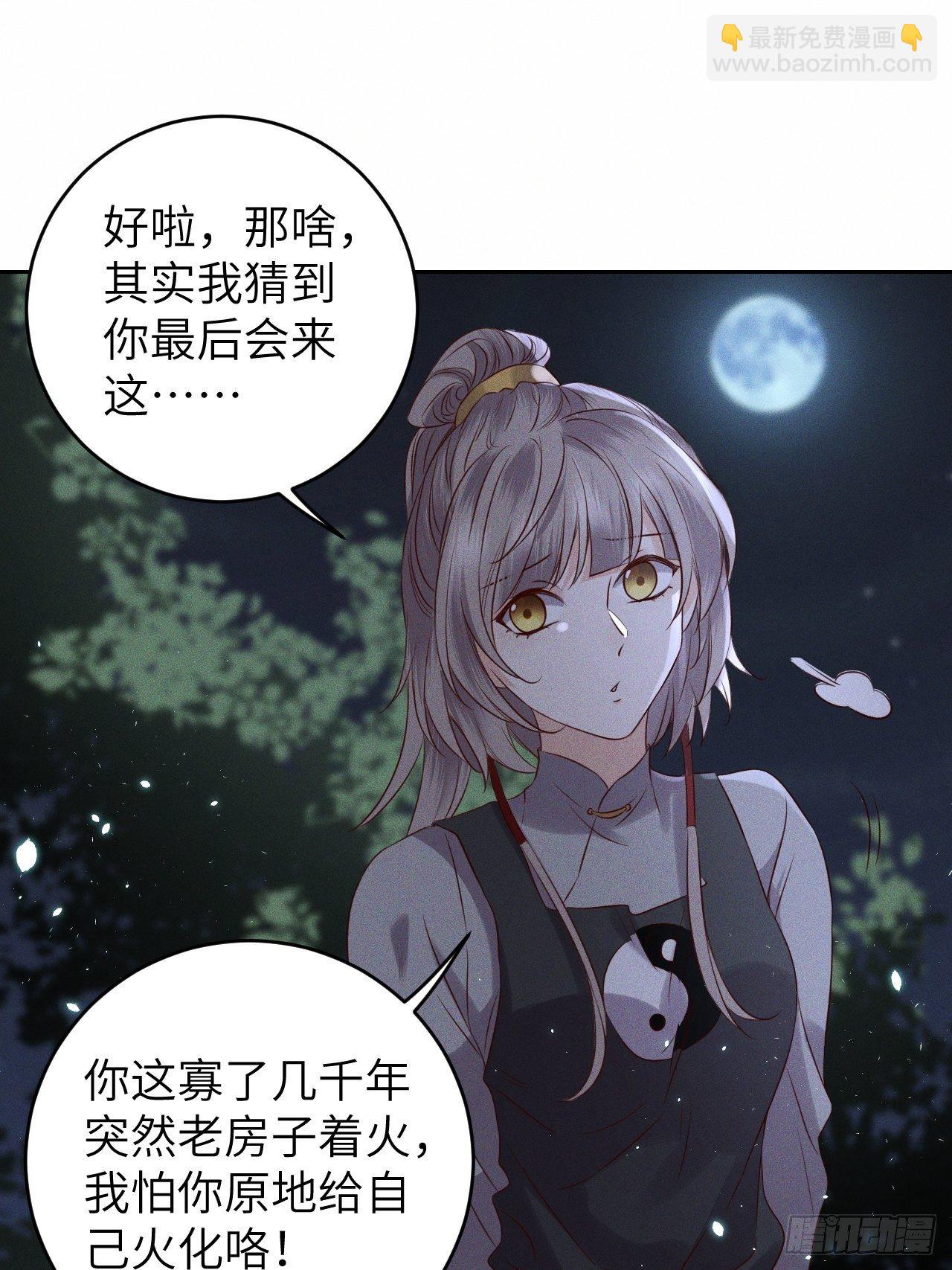 第33话.芙蓉夜暖春帐宵（下）-第35话