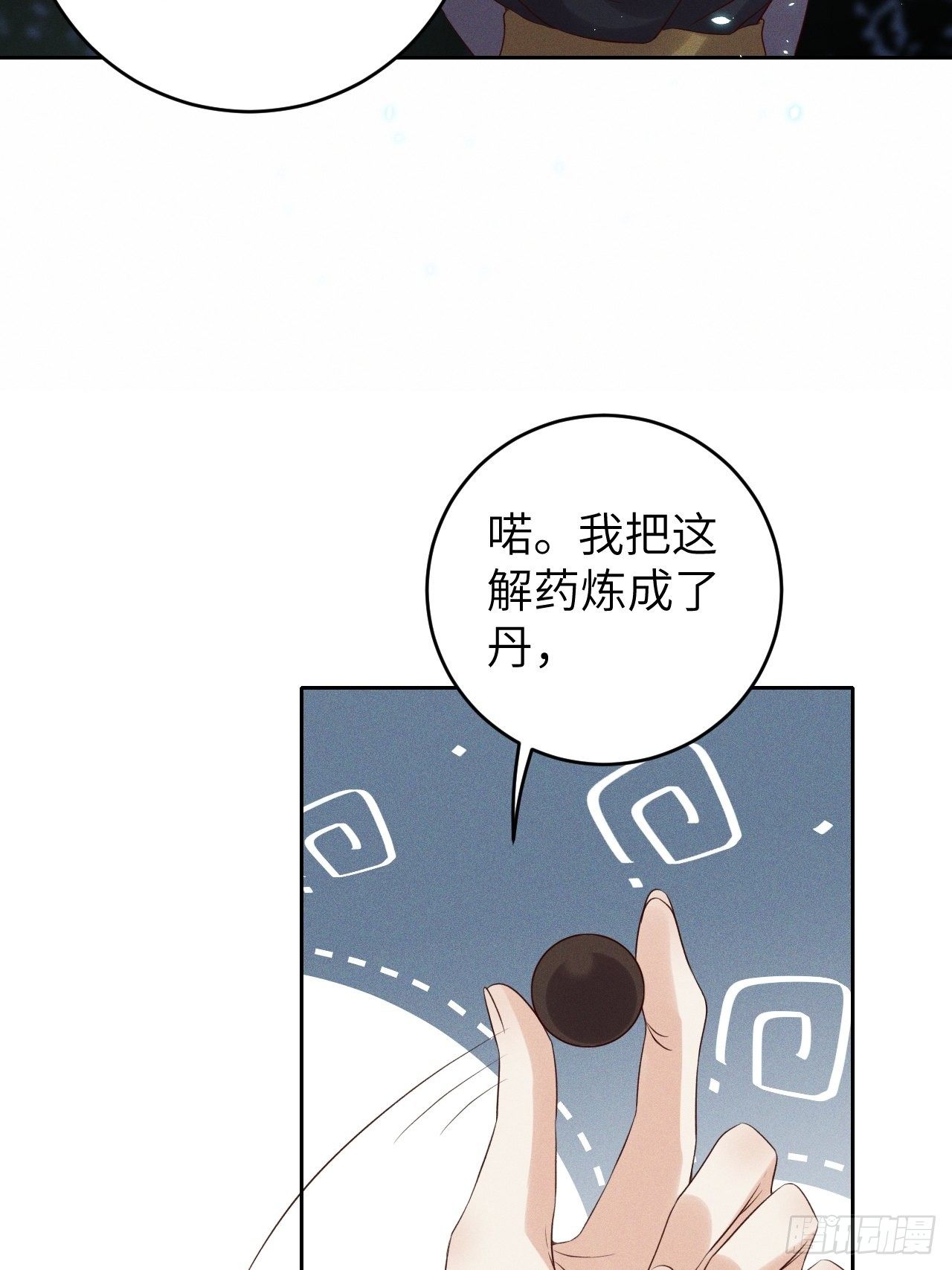 第33话.芙蓉夜暖春帐宵（下）-第35话