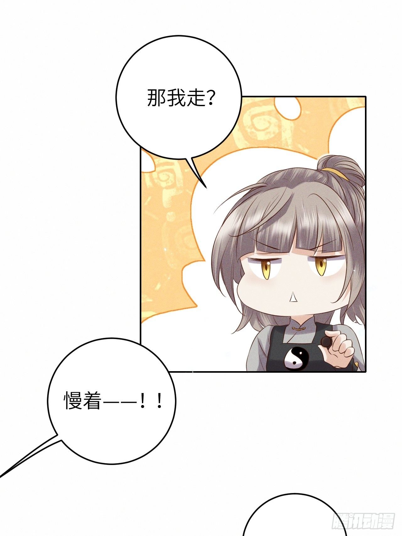 第33话.芙蓉夜暖春帐宵（下）-第35话