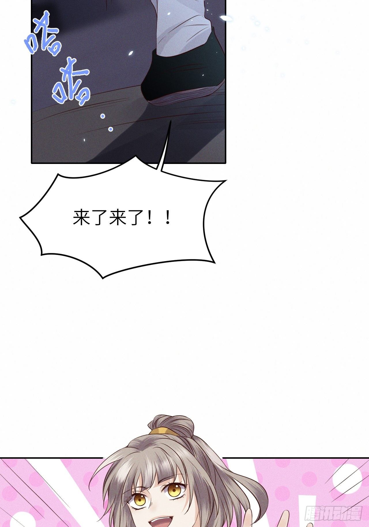 第33话.芙蓉夜暖春帐宵（下）-第35话