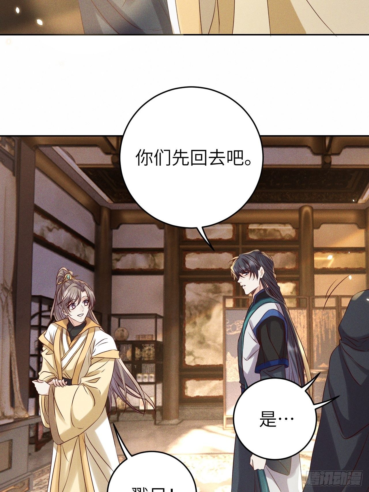 第34话.流水无情草自春-第37话