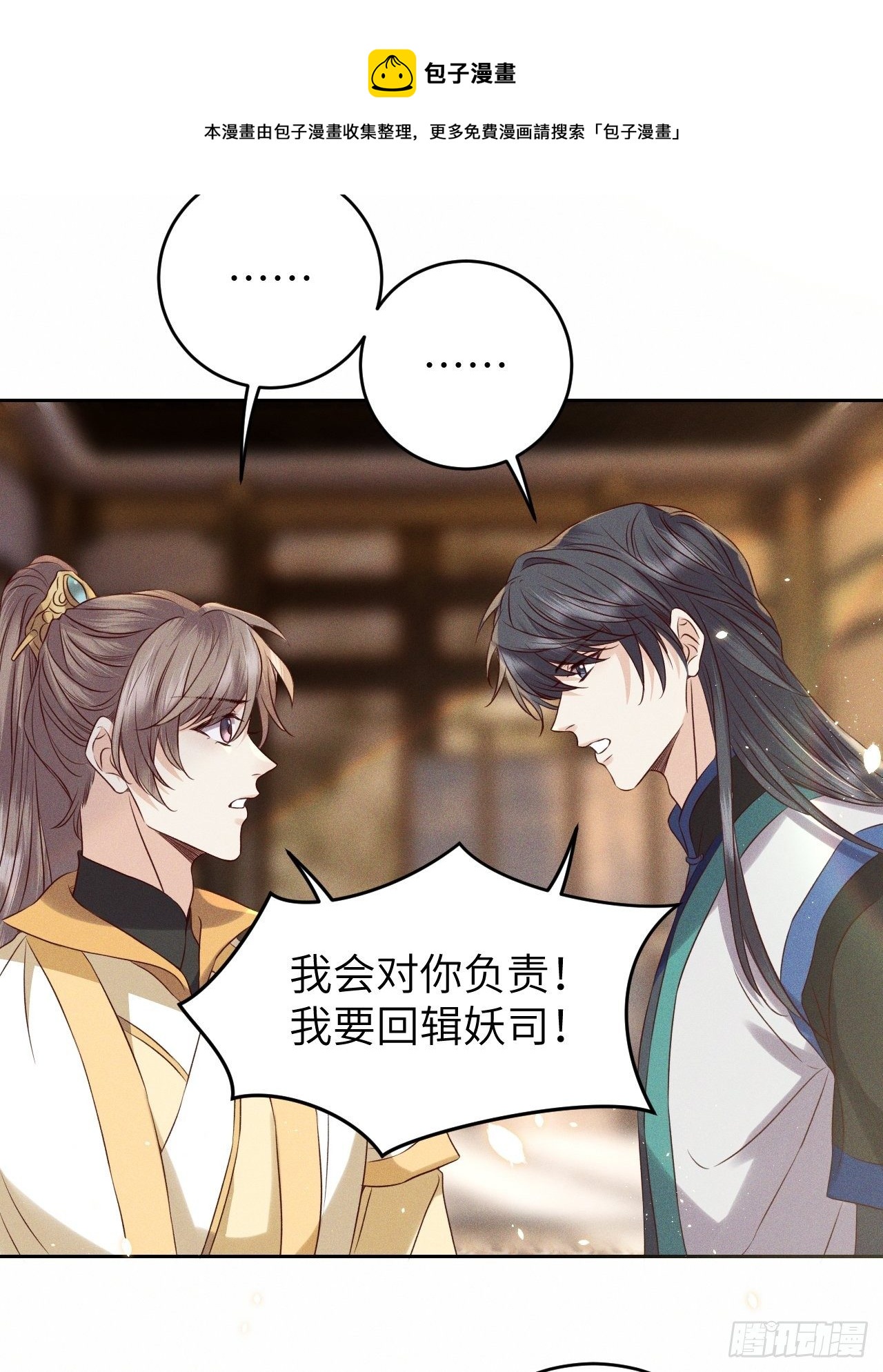 第34话.流水无情草自春-第37话